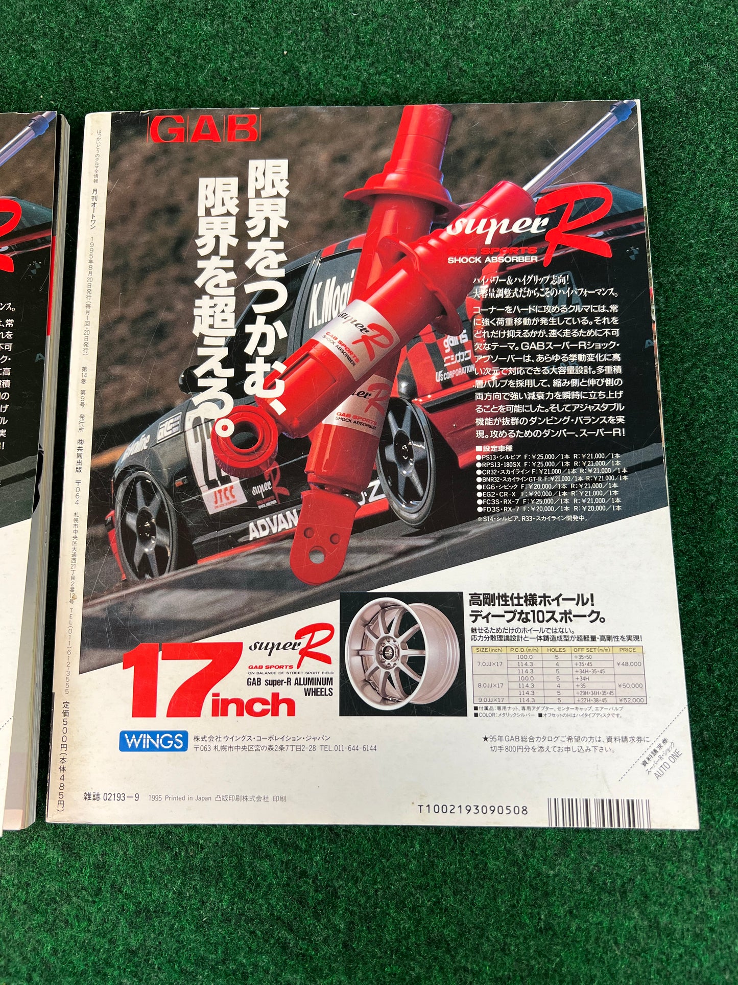 Auto One (Hokkaido) Magazine September & October 1995 Set