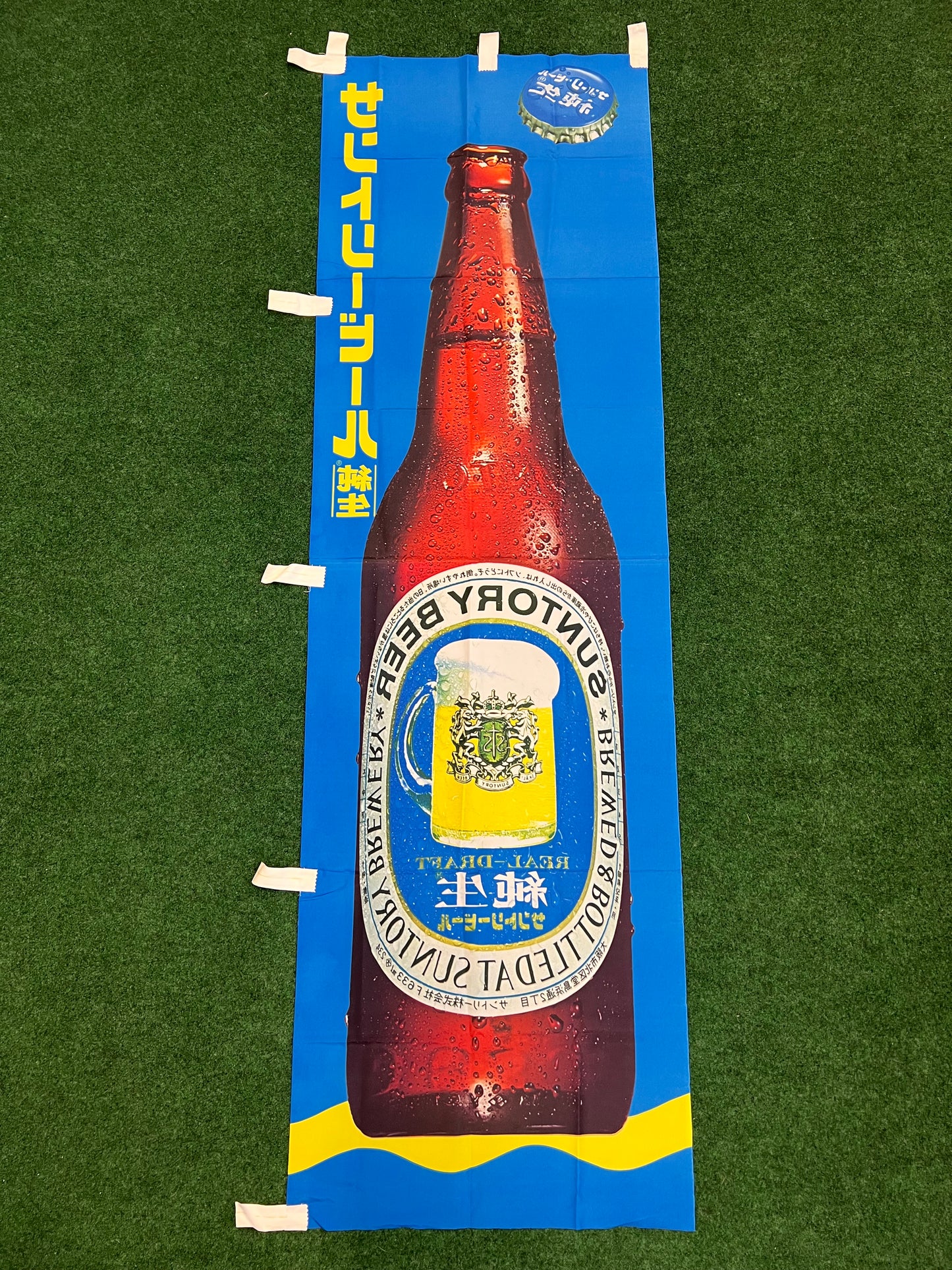 Suntory - Real-Draft Bottled Beer Advertising Nobori
