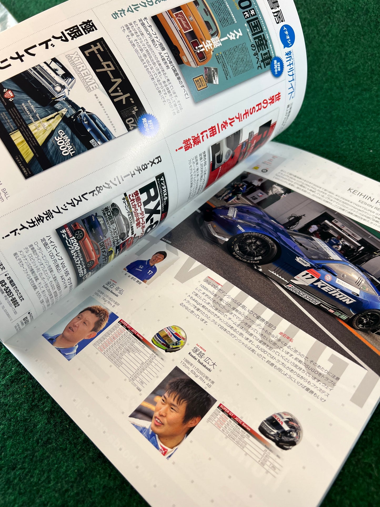 SUPERGT Race Event Program Set - 2011 Round 5, 2012 Round 5 & 2013 Round 5 Set