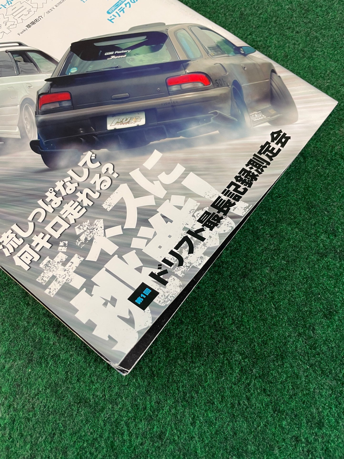 Drift Tengoku Magazine - August 2011