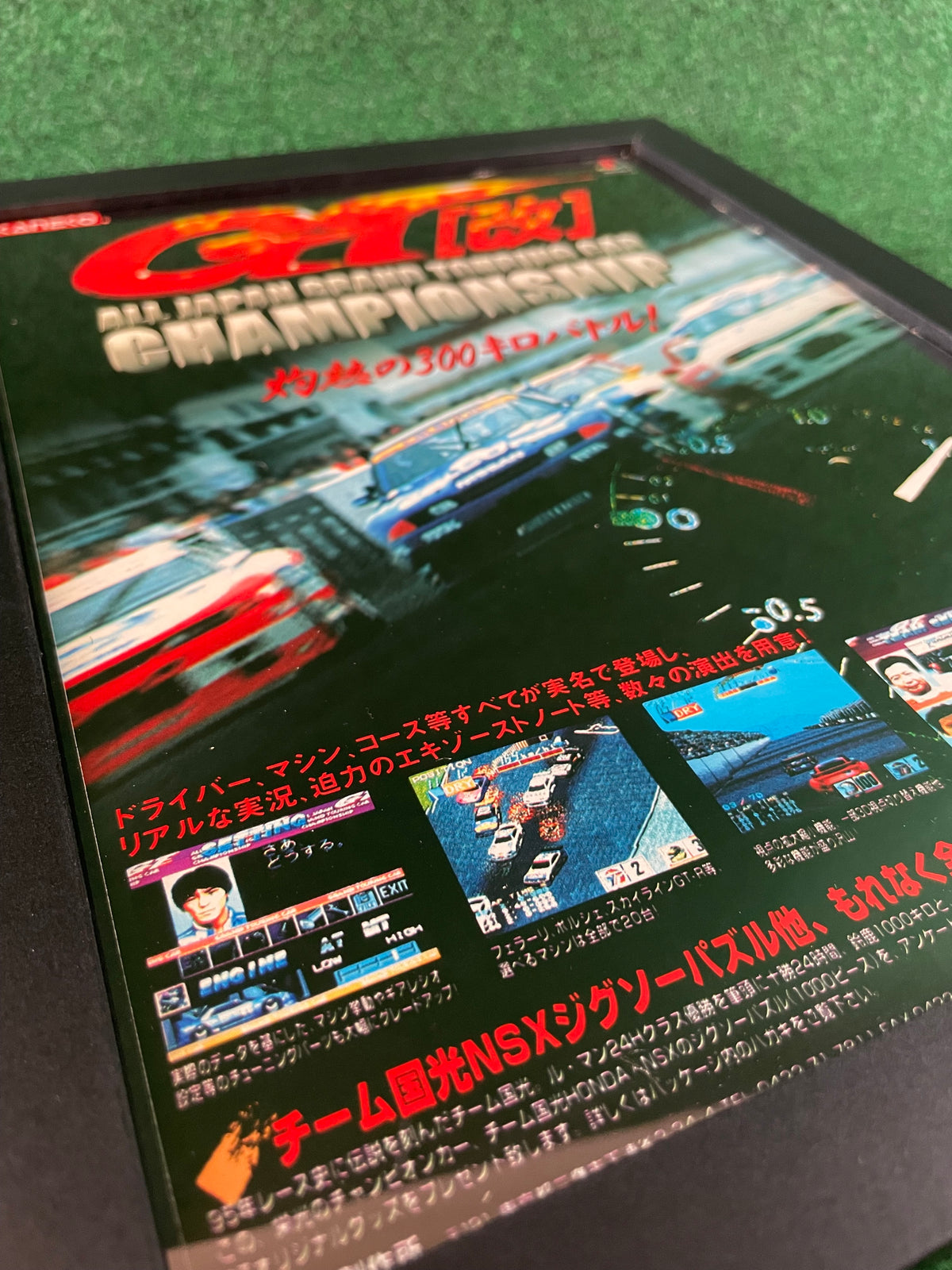 GT Kai - JGTC All Japan Grand Touring Car Championship Playstation Video Game Framed Ad