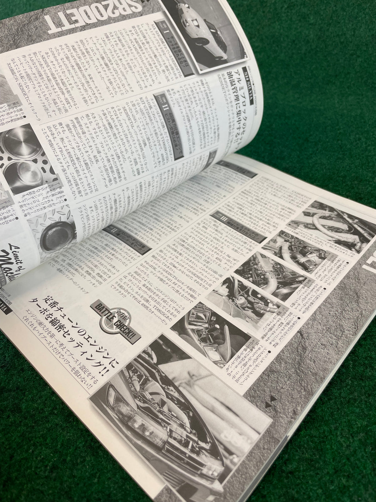 CARBOY Magazine - Street Battle II Special Issue August 1997