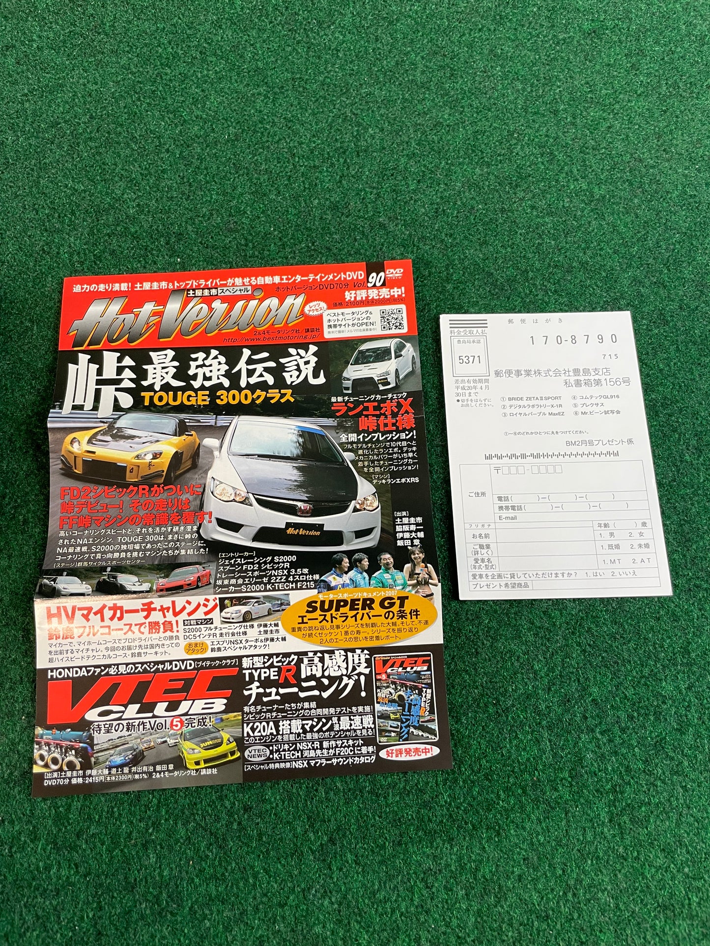 Best Motoring DVD (1) - February 2008