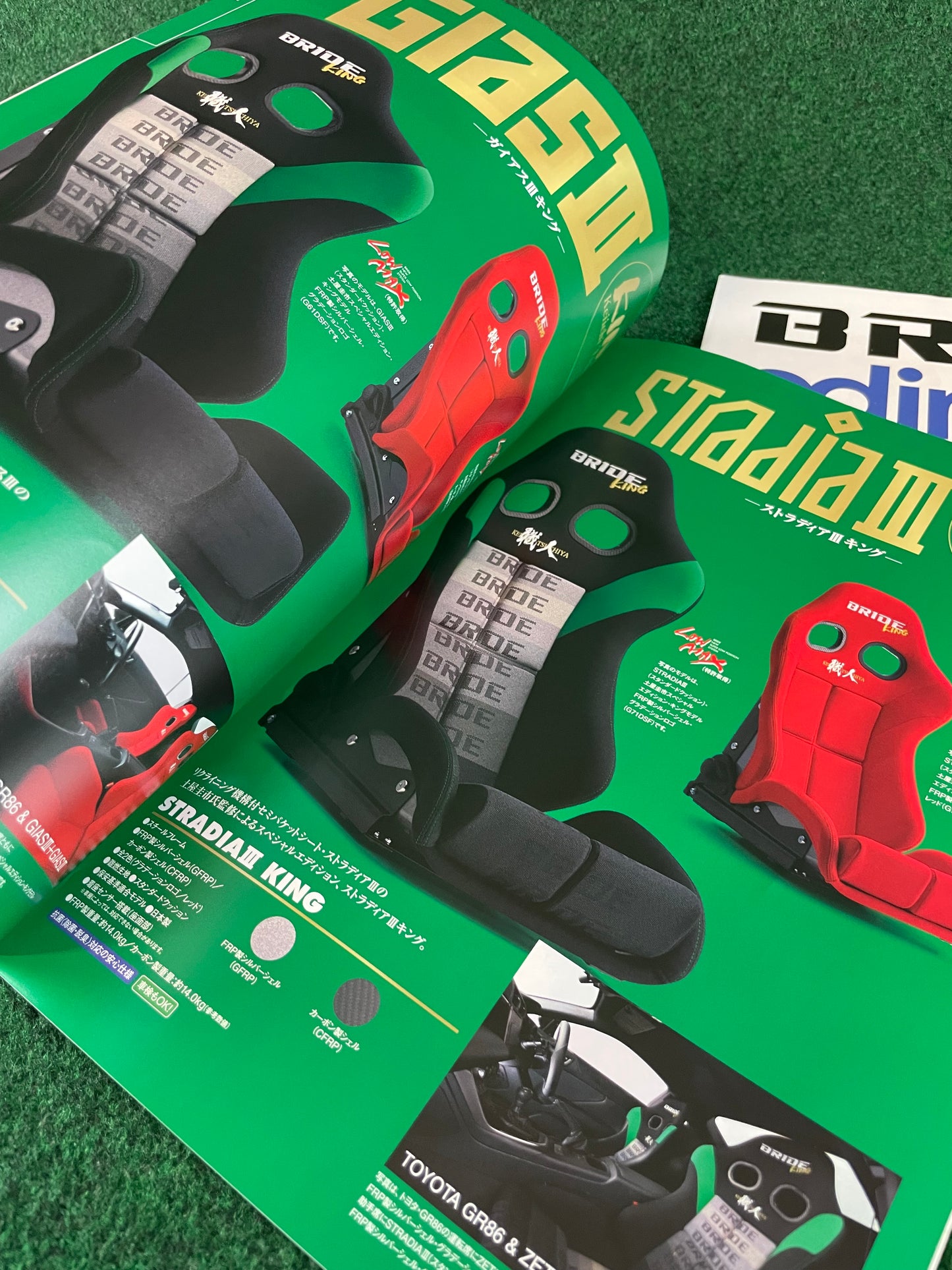 Shibata Tire, RS Watsnabe & BRIDE Catalog Set