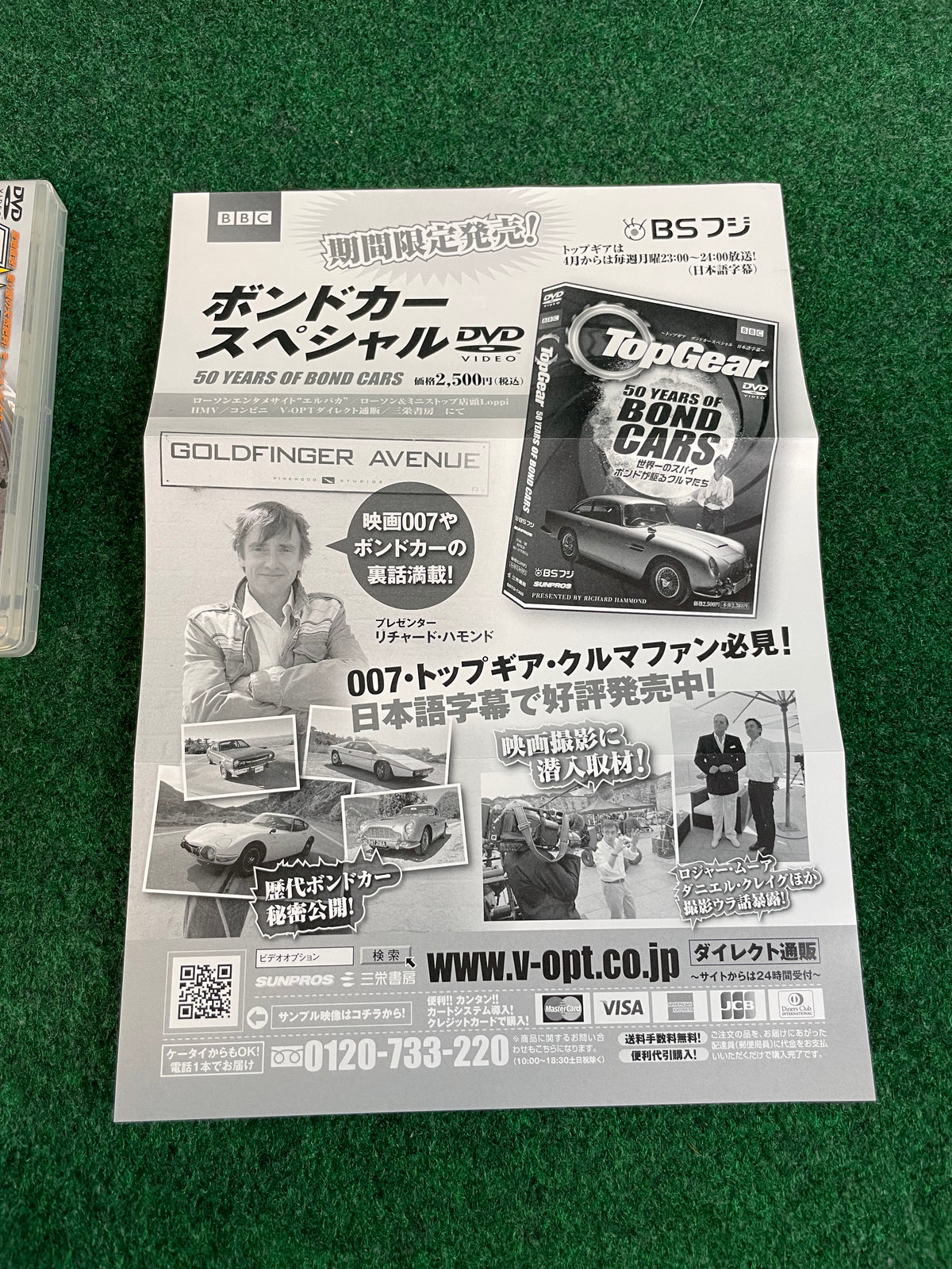 Drift Tengoku DVD - Vol. 76