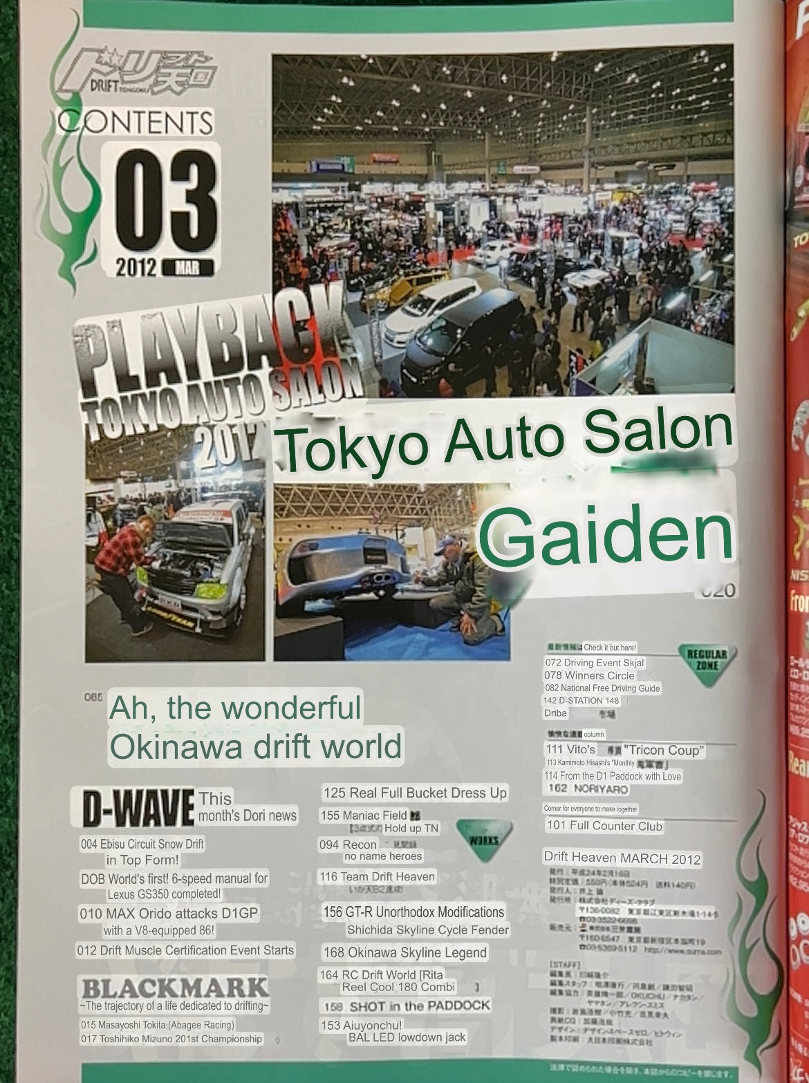 Drift Tengoku Magazine - 2012 Complete Set