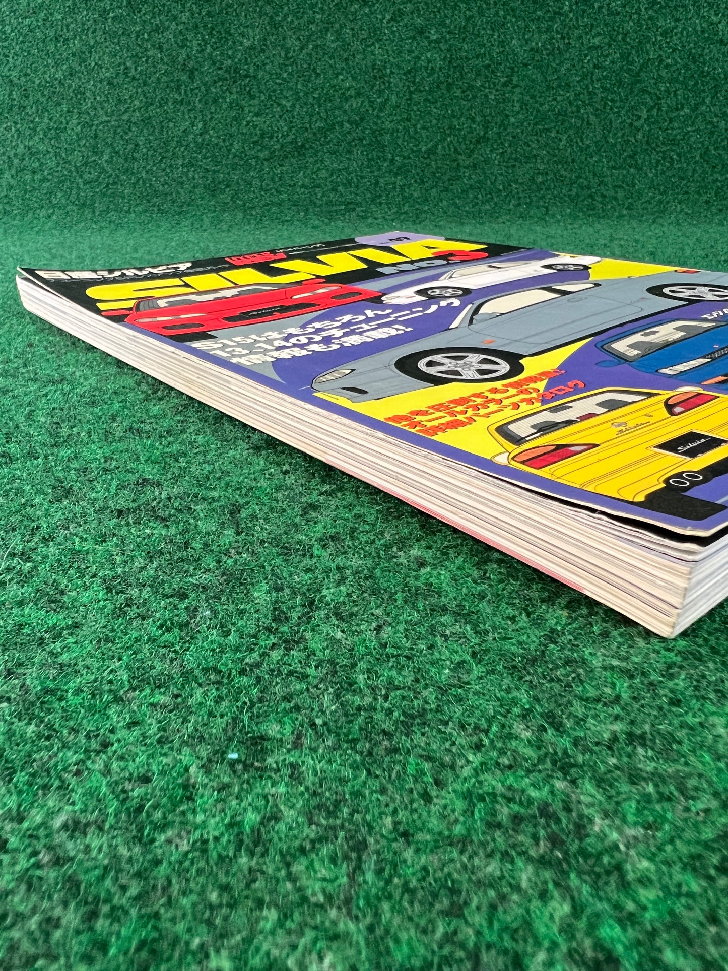 Hyper Rev Magazine - Nissan Silvia - Vol. 49 No.3