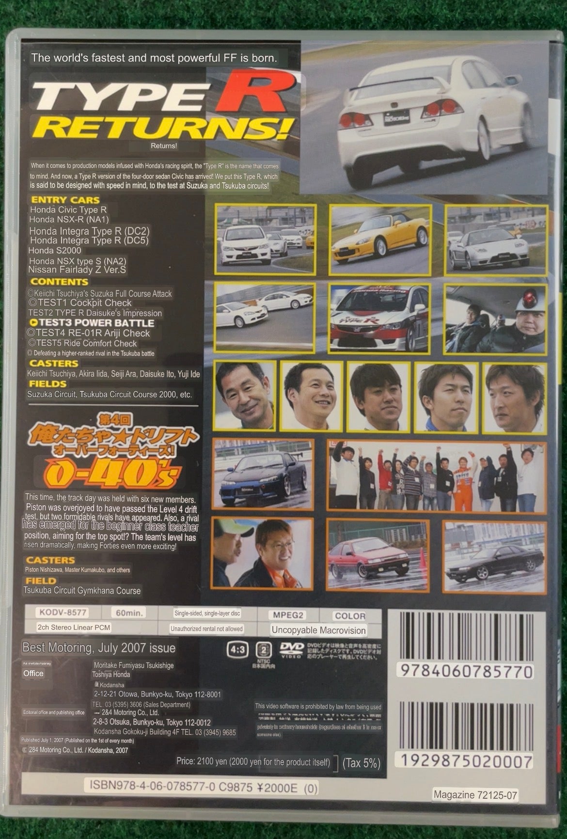 Best Motoring DVD - July 2007