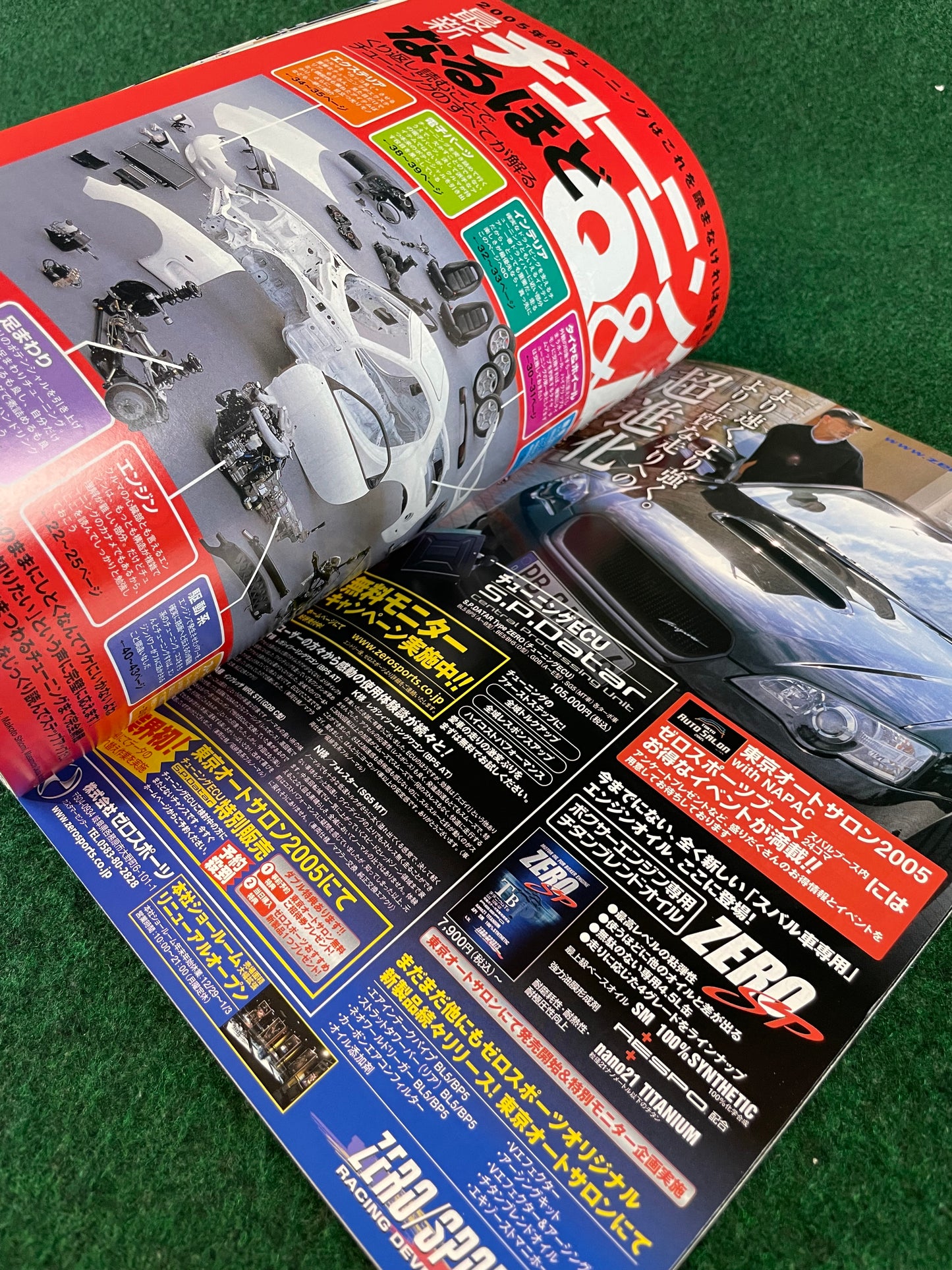 REVSpeed Magazine - February 2005