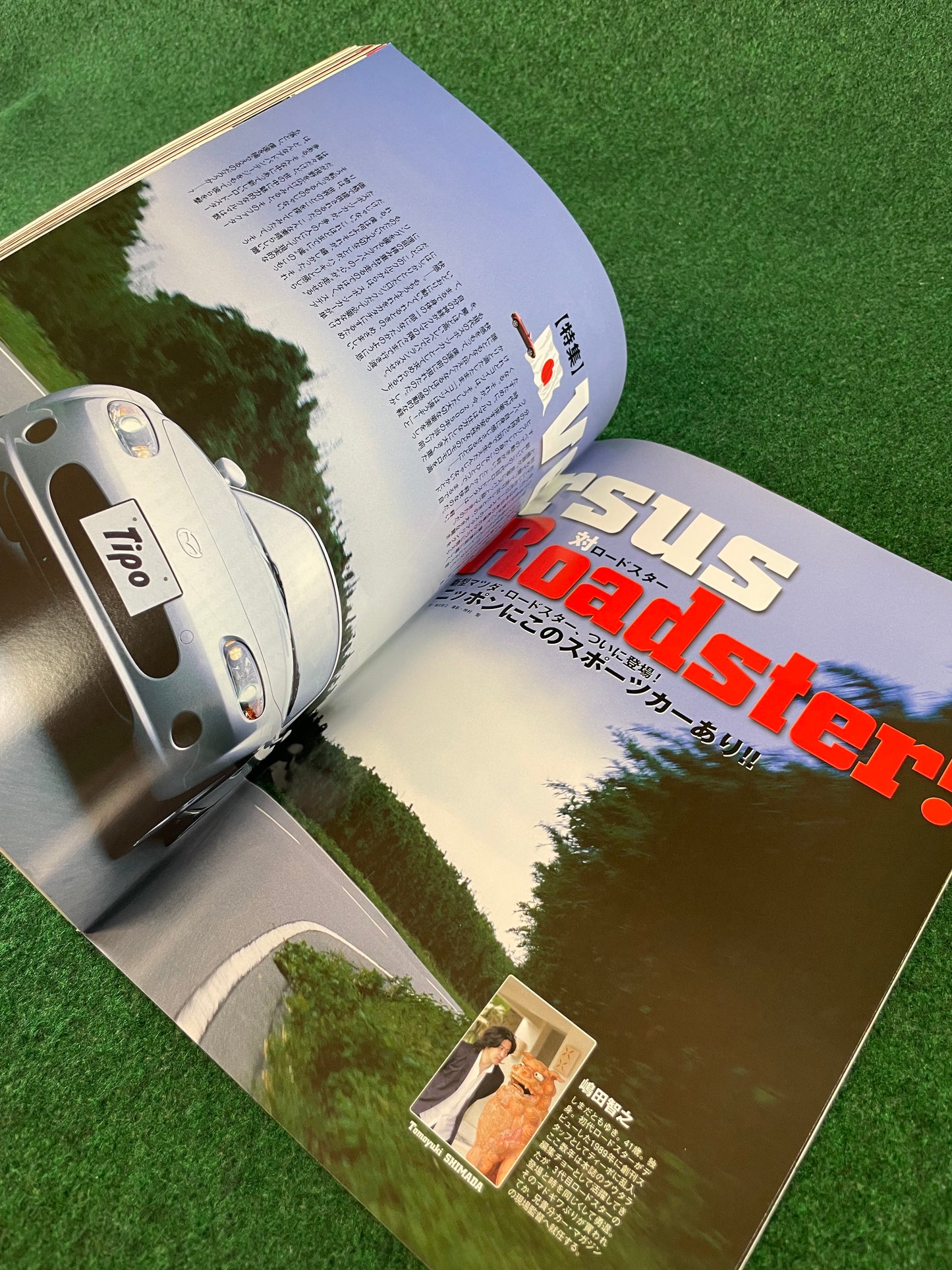 TIPO - November 2005 “Versus Roadster” Mazda Roadster Eunos featured Magazine