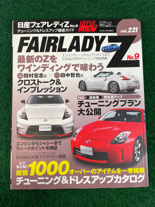 Hyper Rev Magazine - Nissan Fairlady Z Vol. 221 No. 9