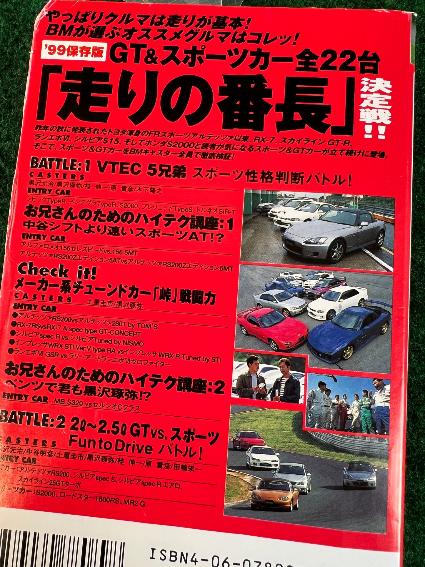 Best Motoring VHS - July & August 1999