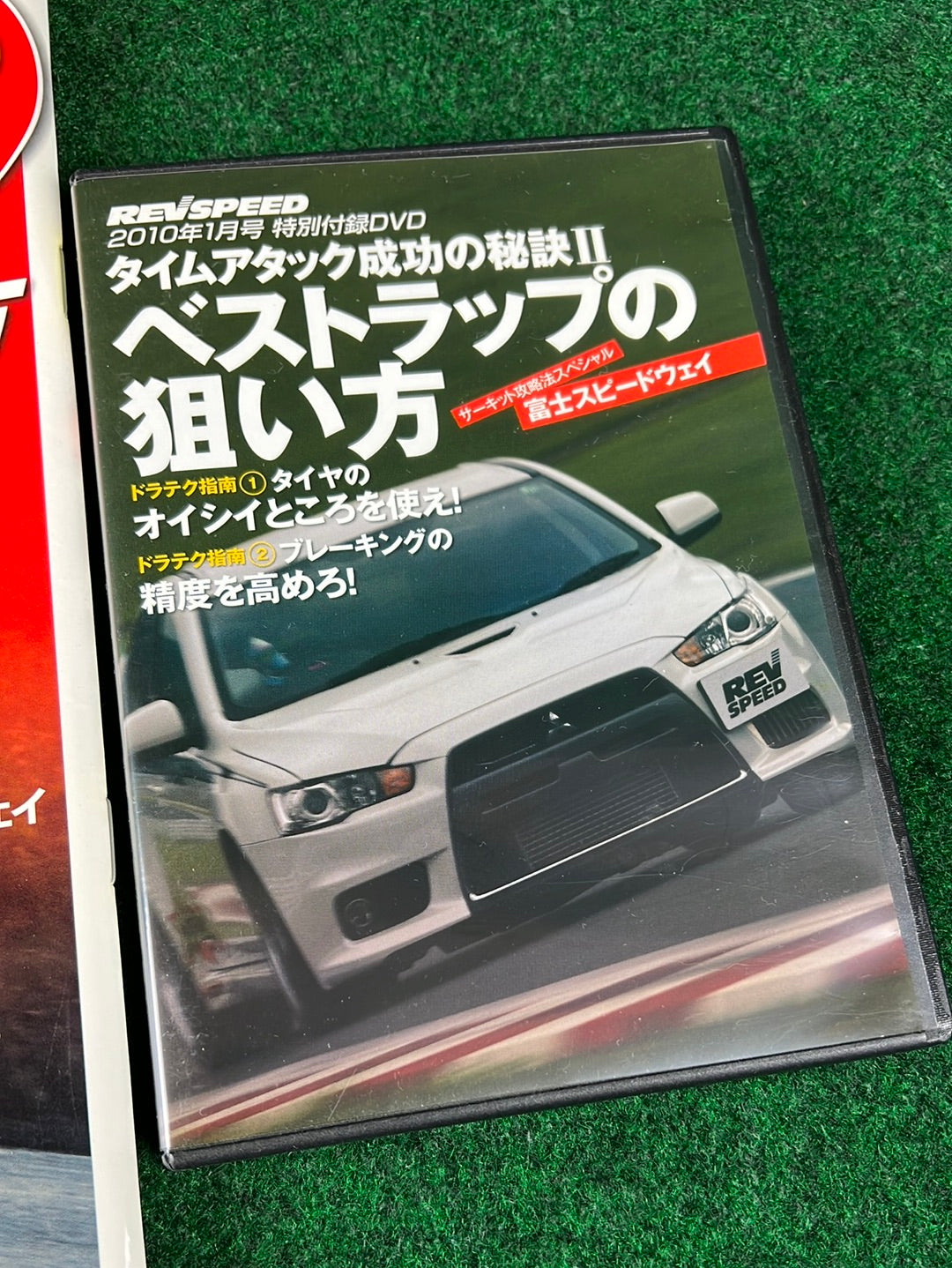 REVSPEED Magazine & DVD - Vol. 229 January 2010