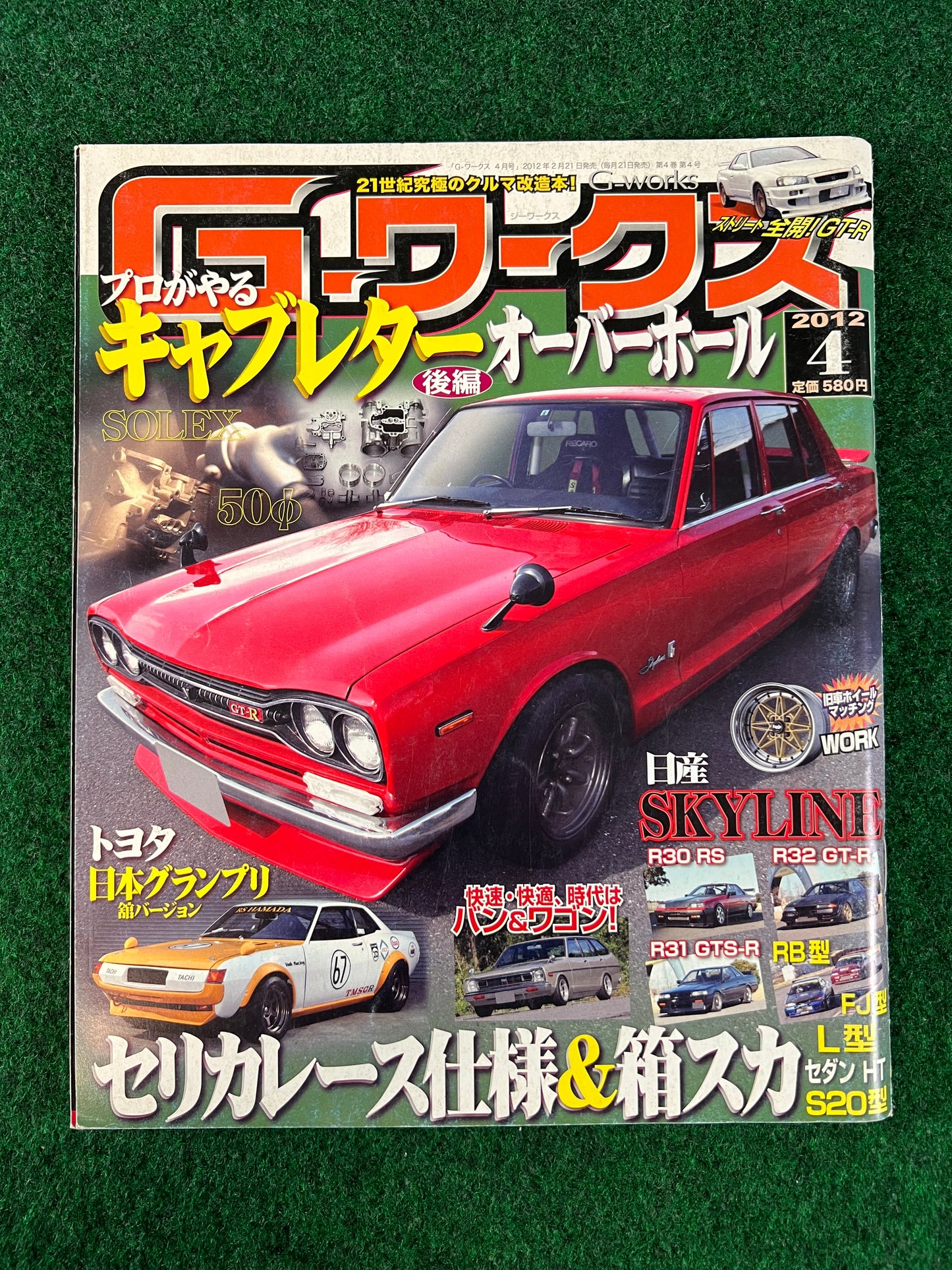 G-Works Magazine - April 2012