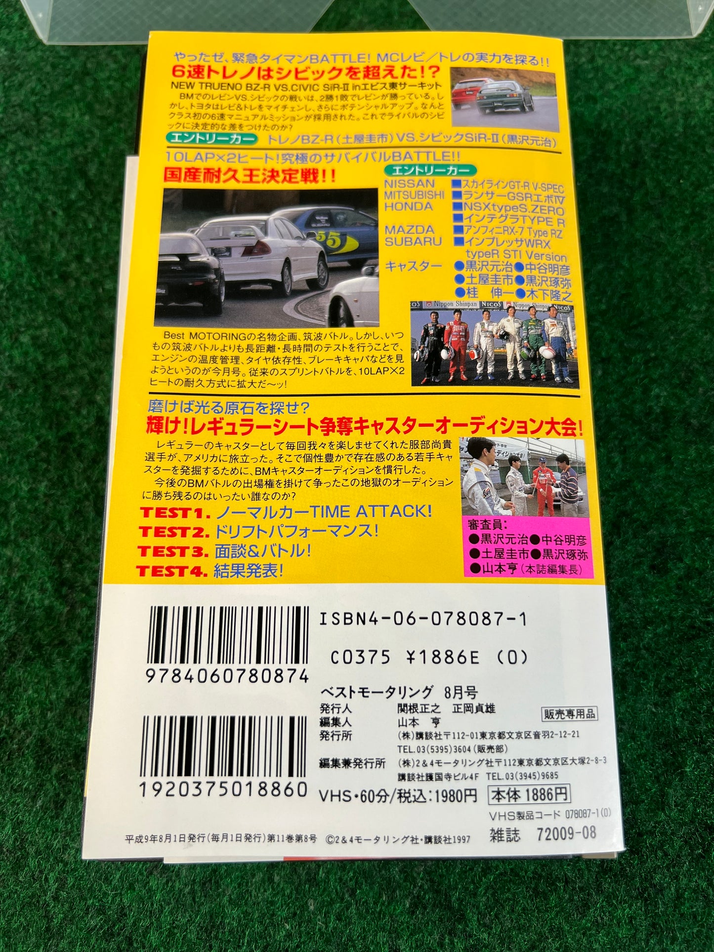 Best Motoring VHS - July & August 1997