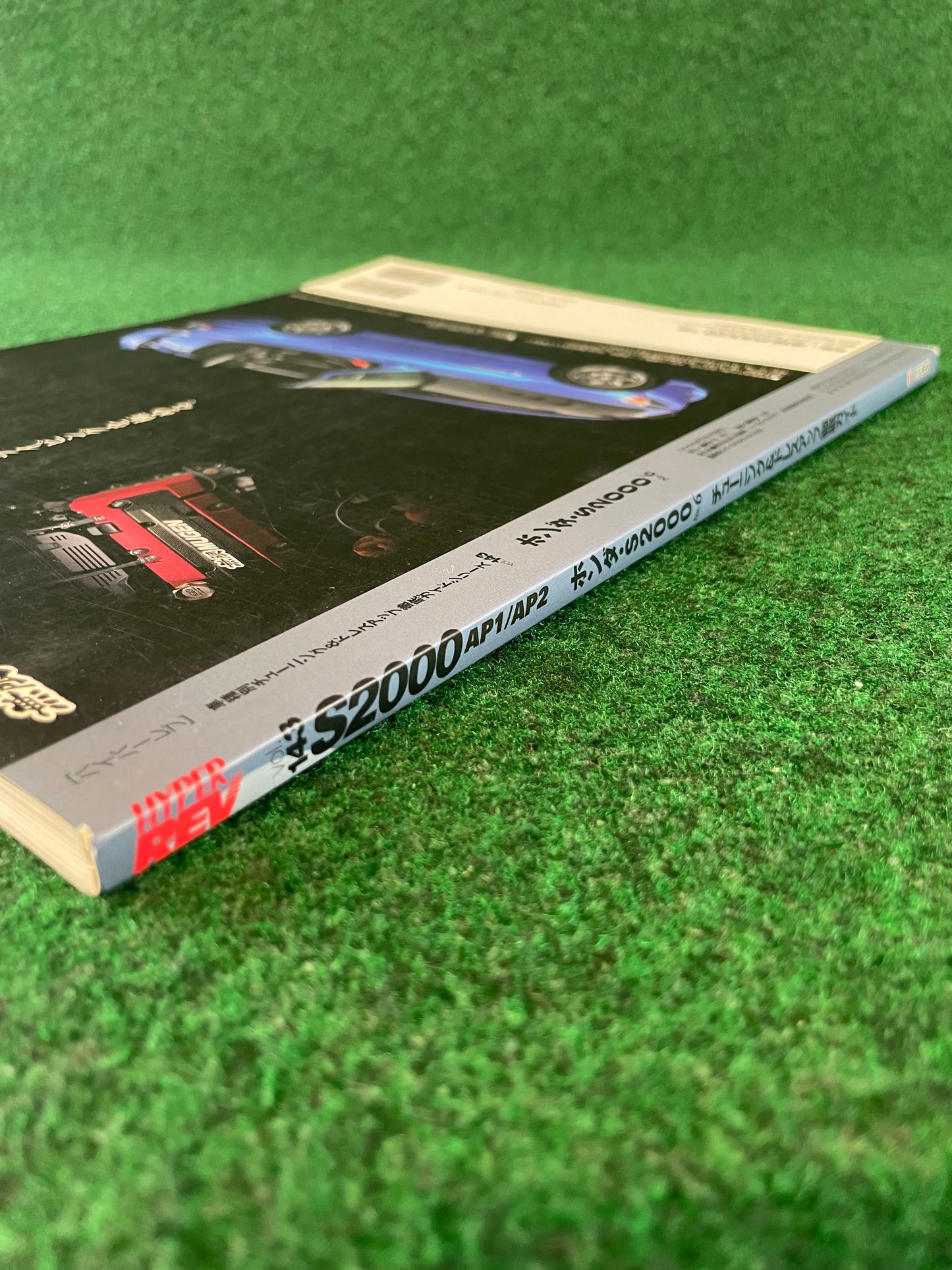 Hyper Rev Magazine - Honda S2000 Vol. 143 No. 6