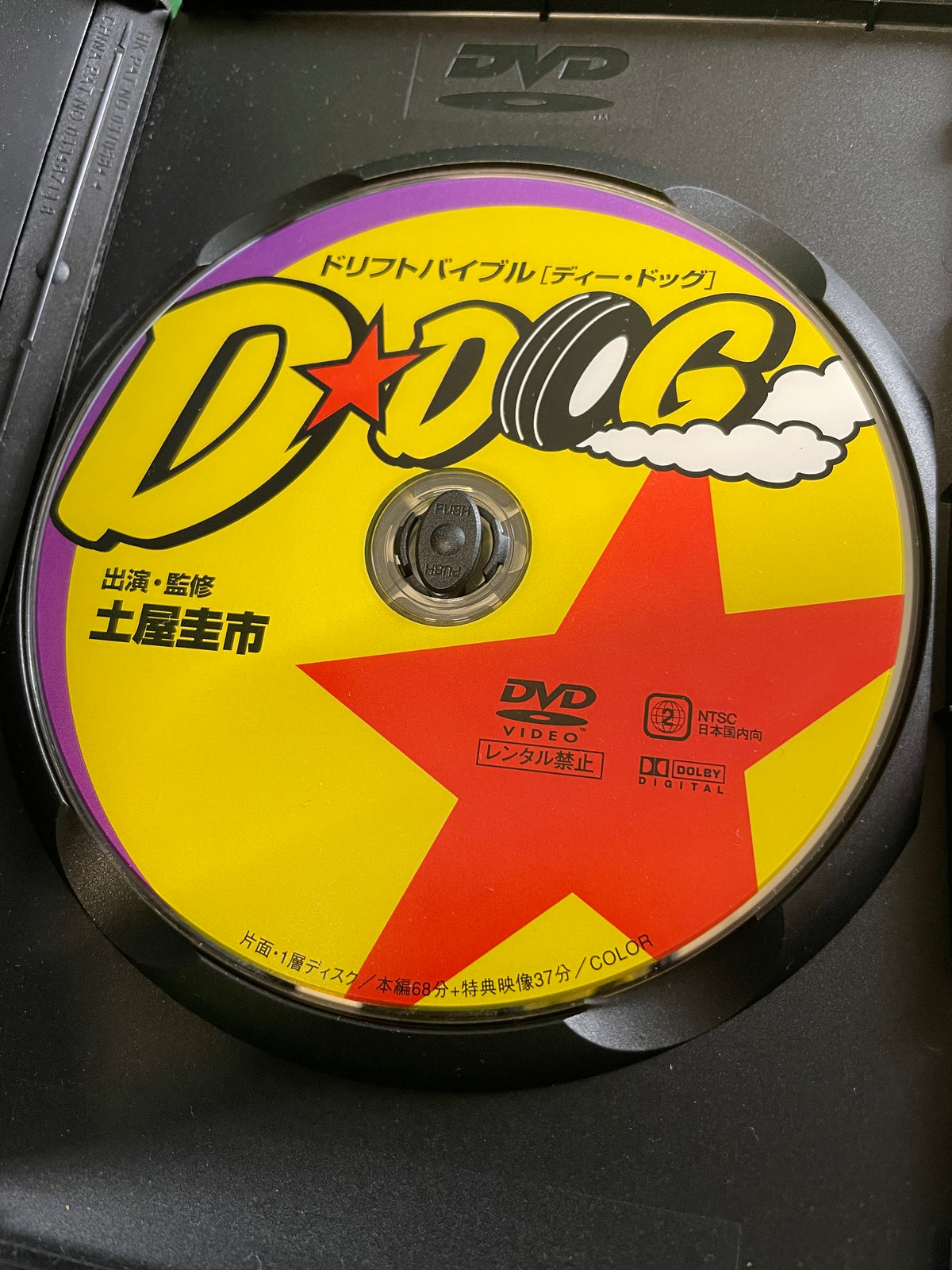 Misc. DVD - D DOG - Drift Bible Keiichi Tsuchiya