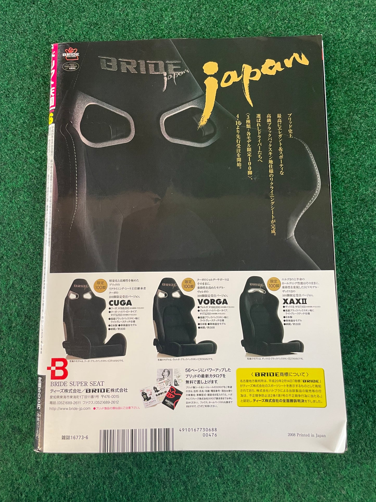 Drift Tengoku Magazine - June 2008