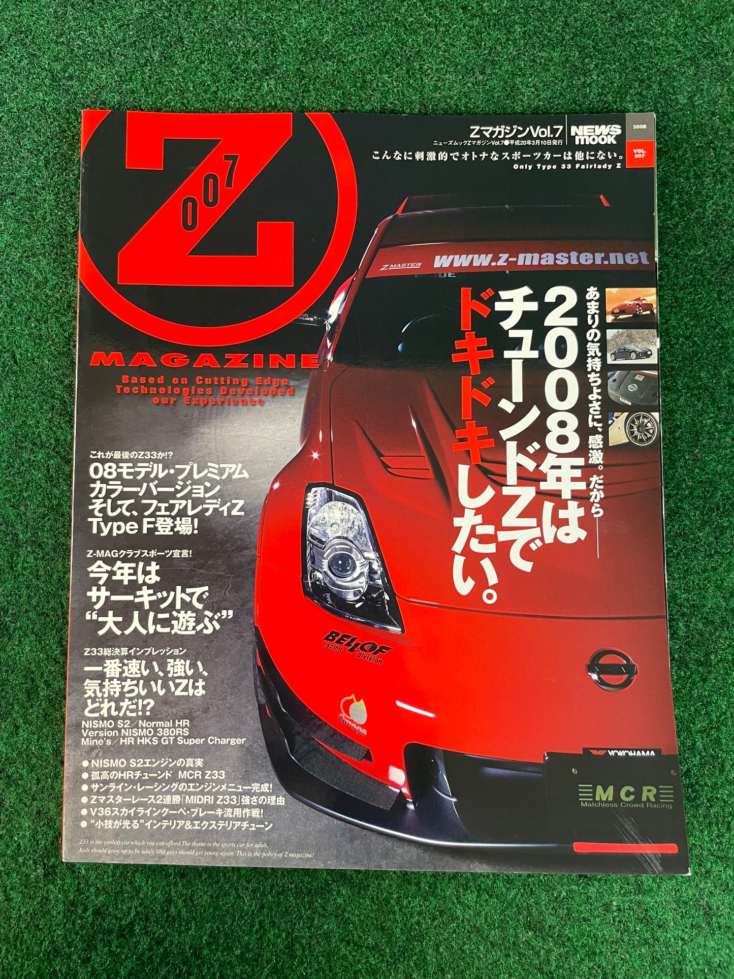 Nissan “Z Magazine” - March 2008 Vol. 007