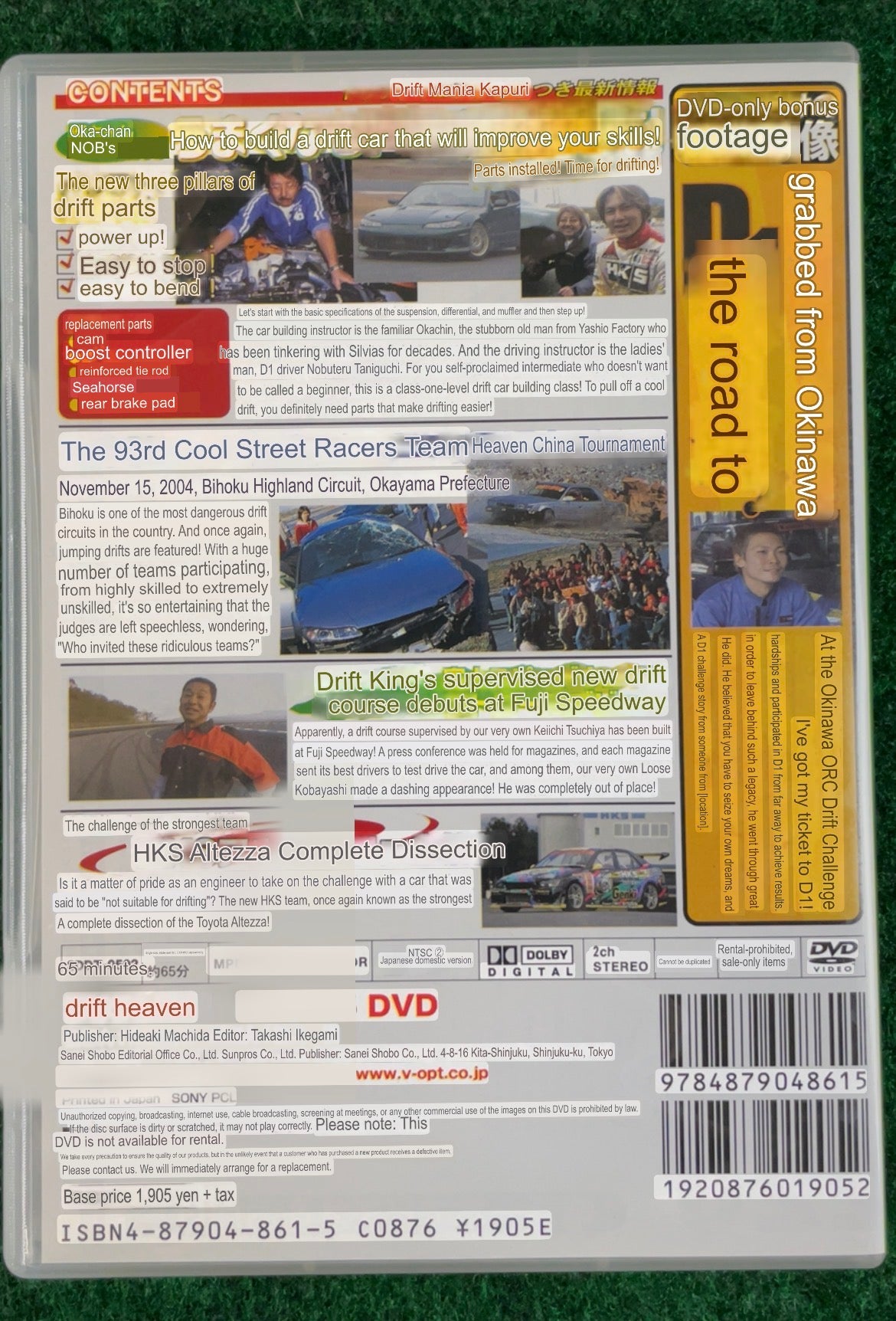 Drift Tengoku DVD - Vol. 25