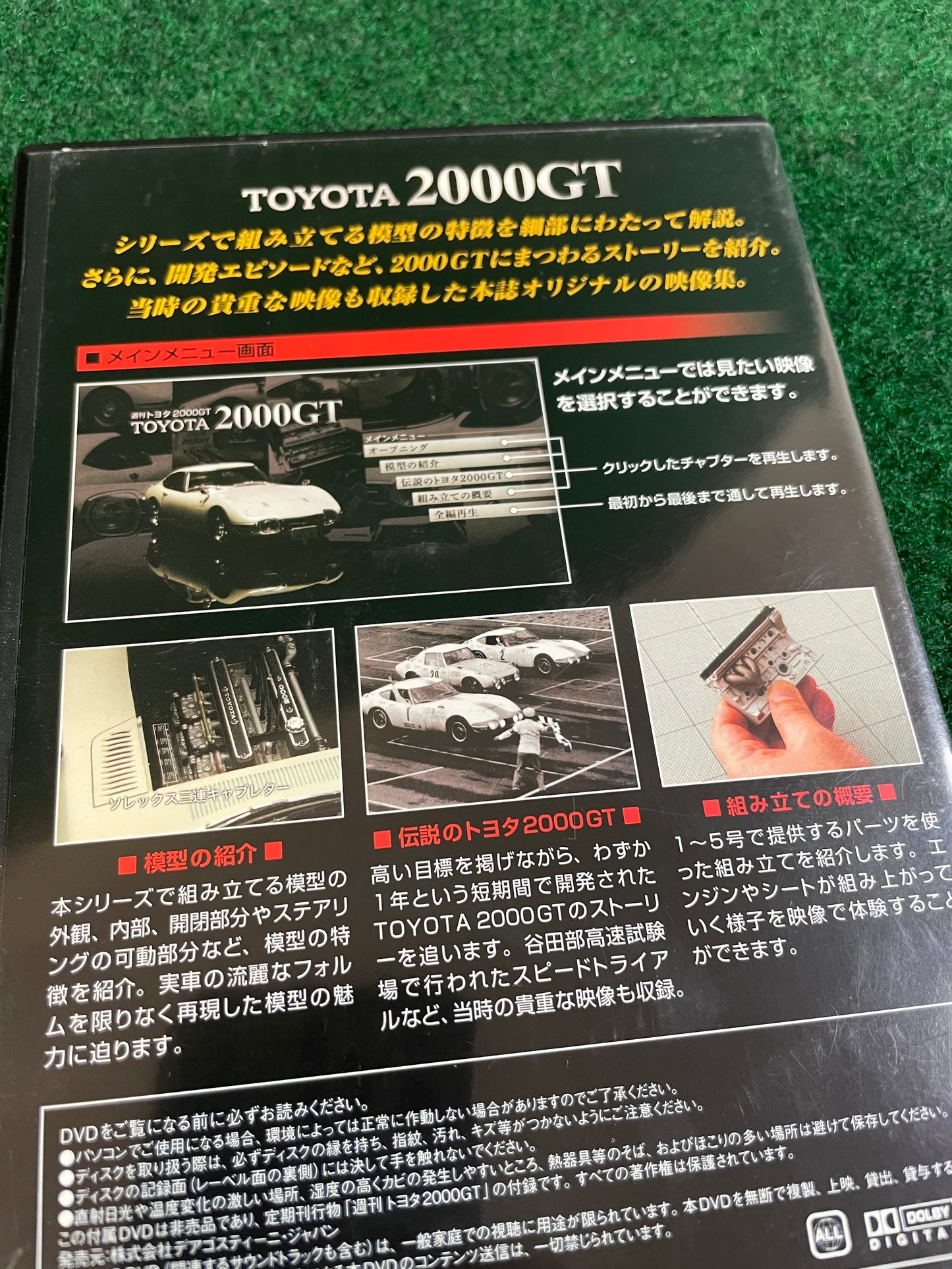 Misc. DVD - DeAGOSTINI Toyota 2000GT History DVD