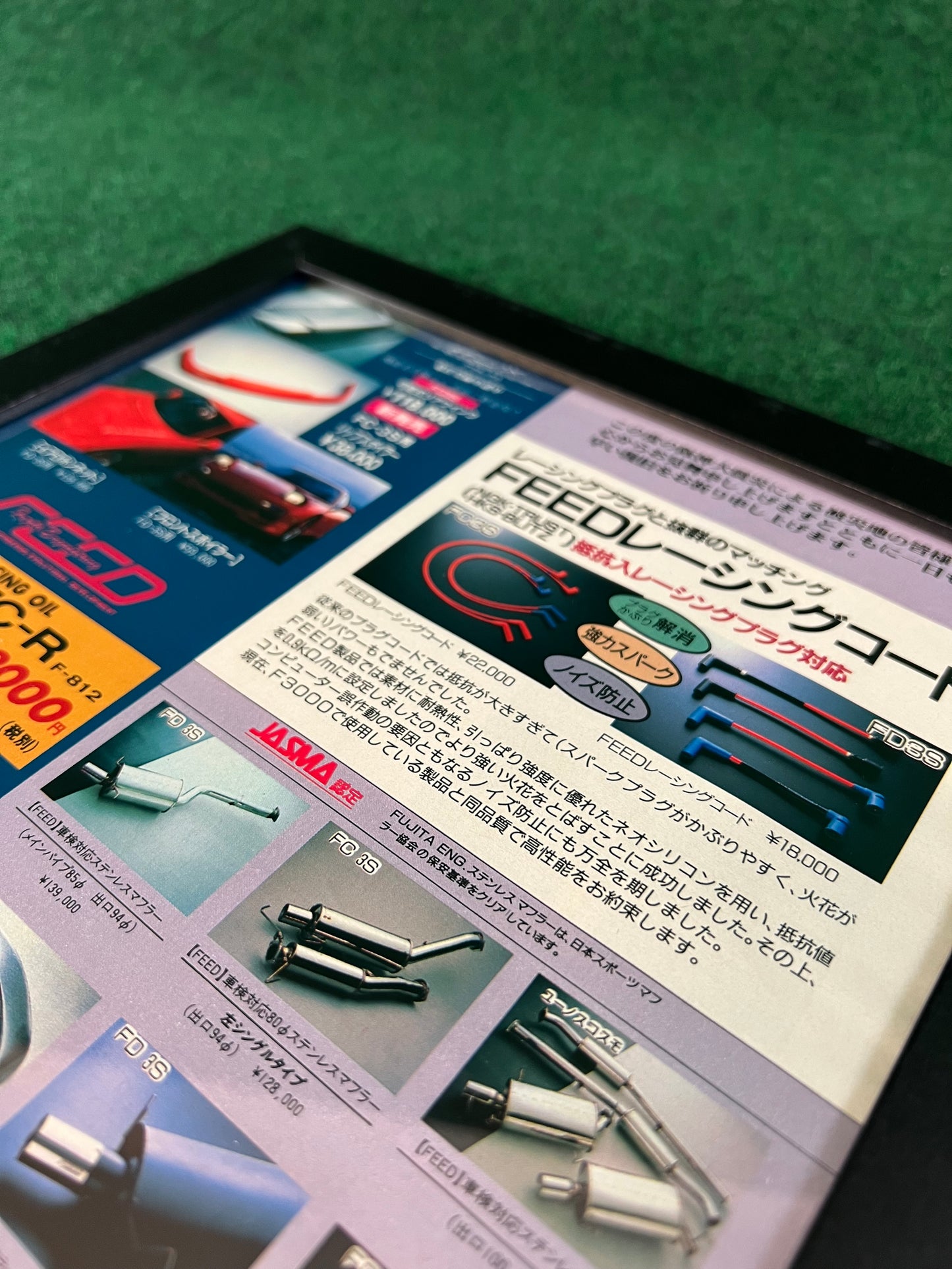 Fujita Engineering FEED - Mazda RX-7 Framed Advertisement Picture