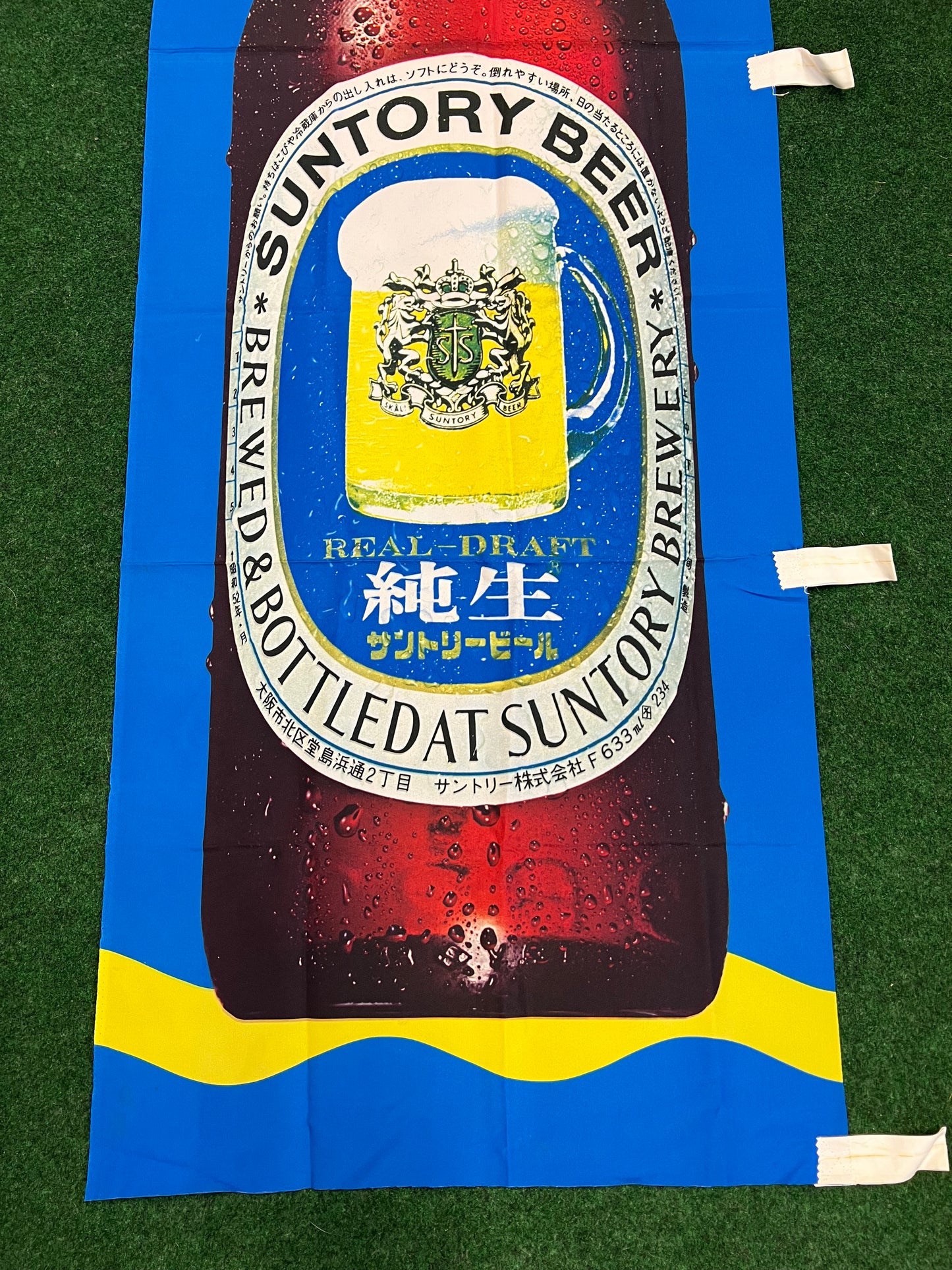 Suntory - Real-Draft Bottled Beer Advertising Nobori