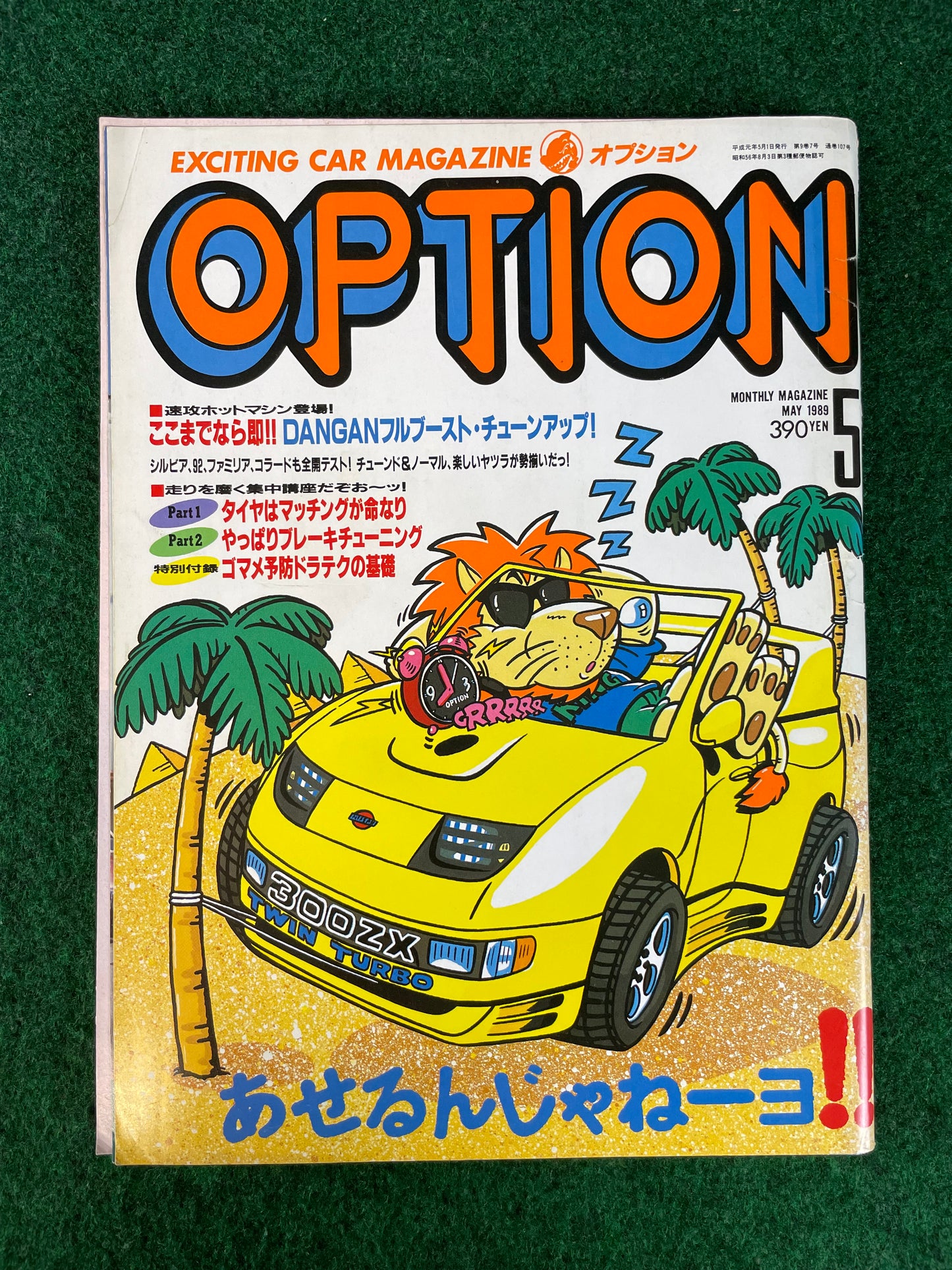 Option Magazine - May 1989