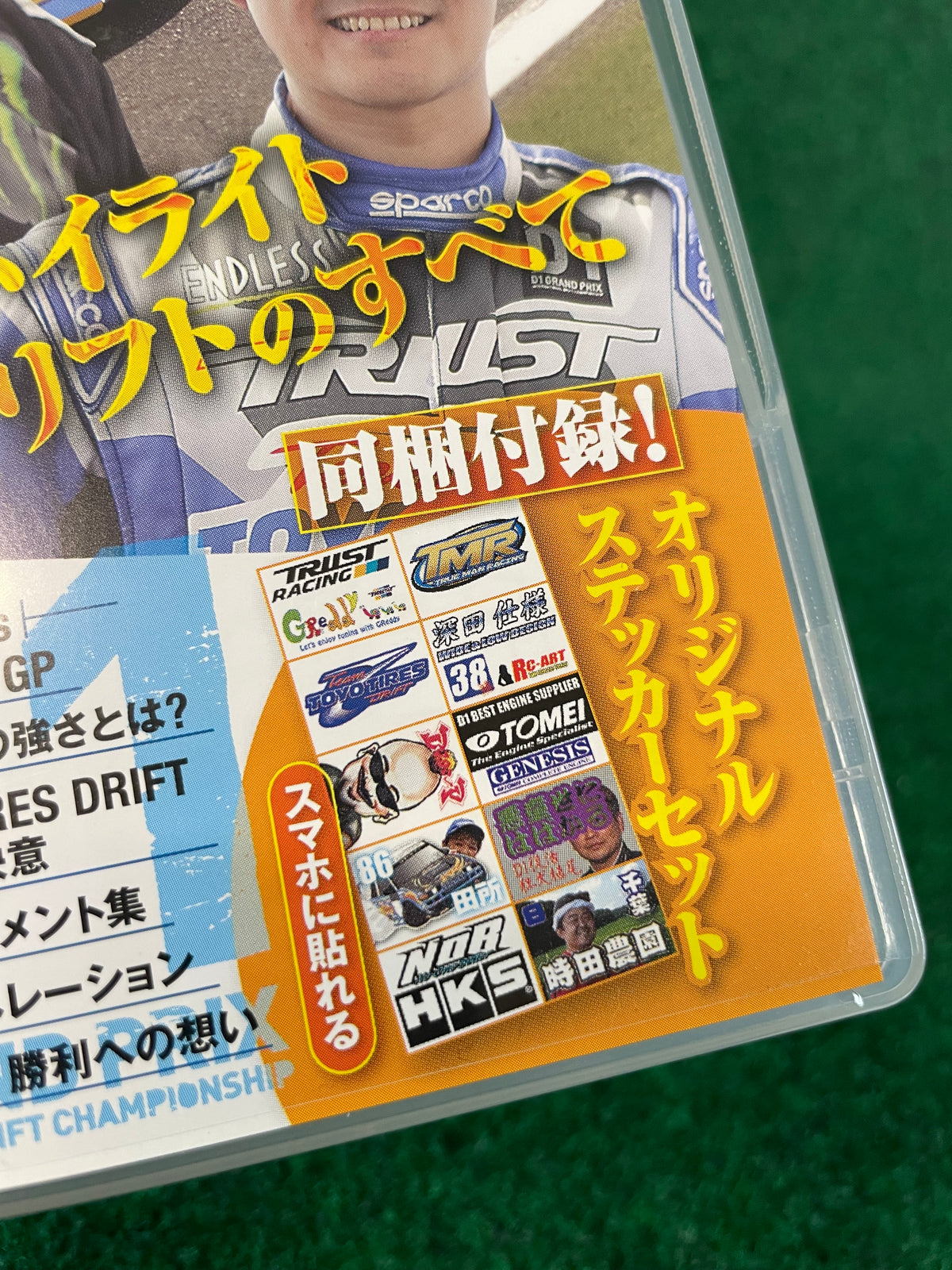 Option DVD - 2016-2017 D1GP Special DVD Set