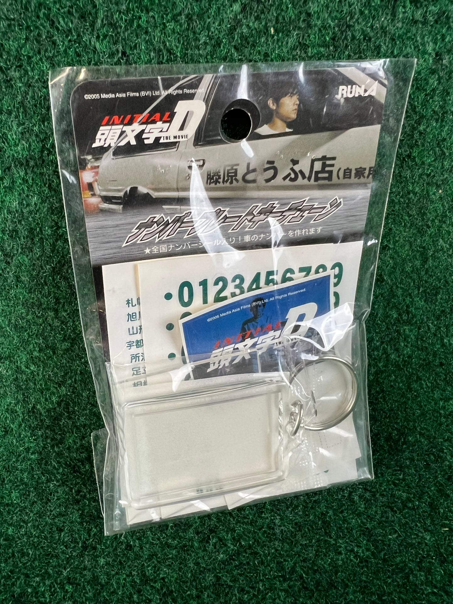 Initial D - Set of 3 Keychains