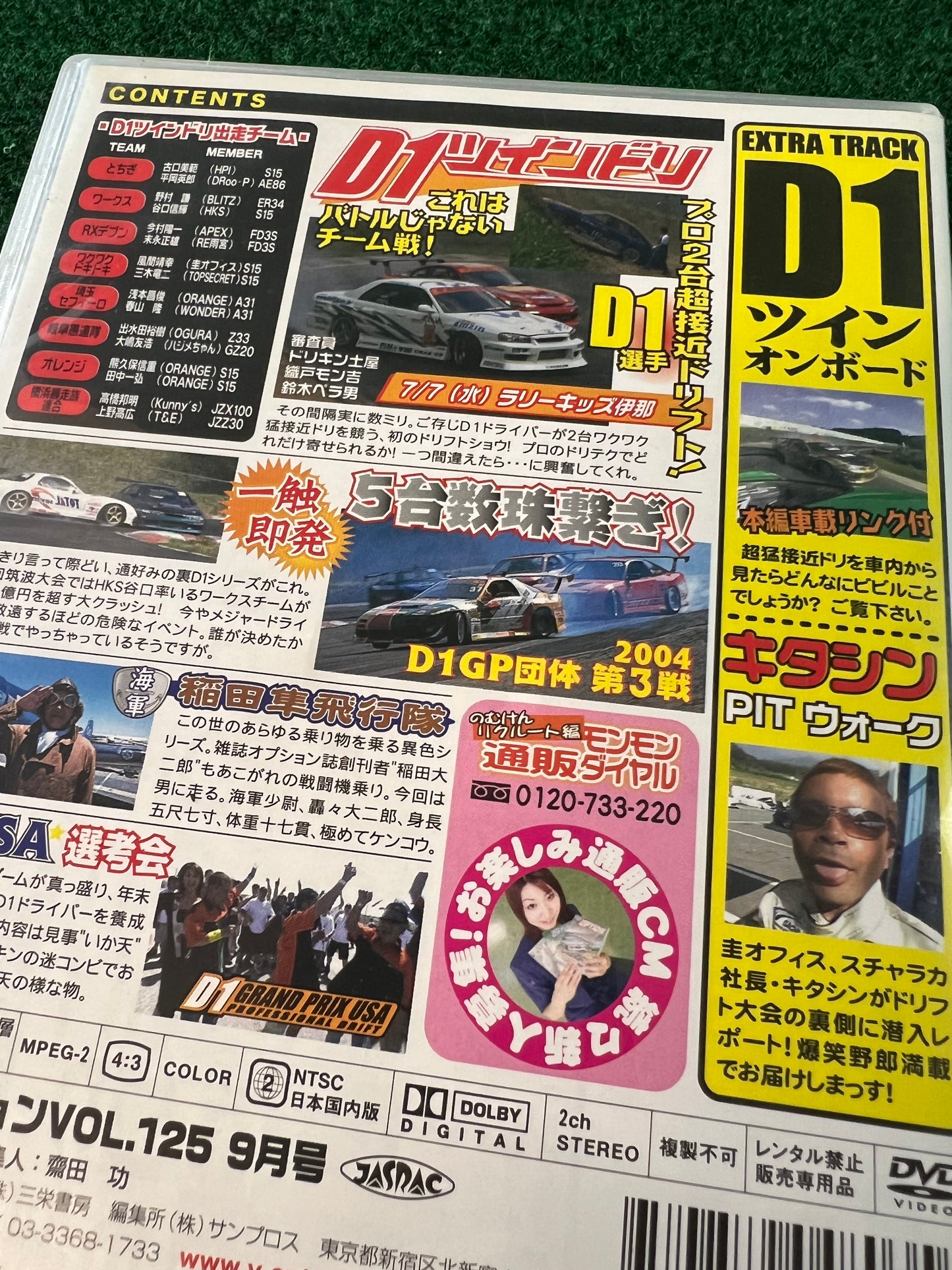 Option Video DVD - Vol. 125