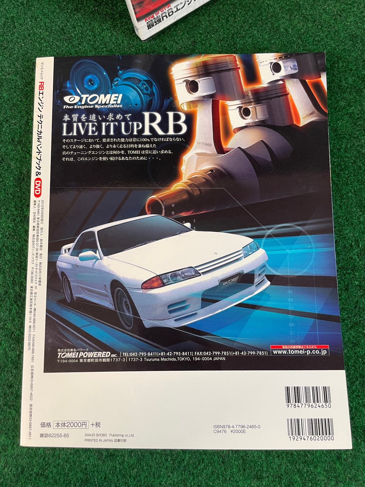 SAN-EI Mook - RB Engine Technical Handbook Magazine & DVD Set