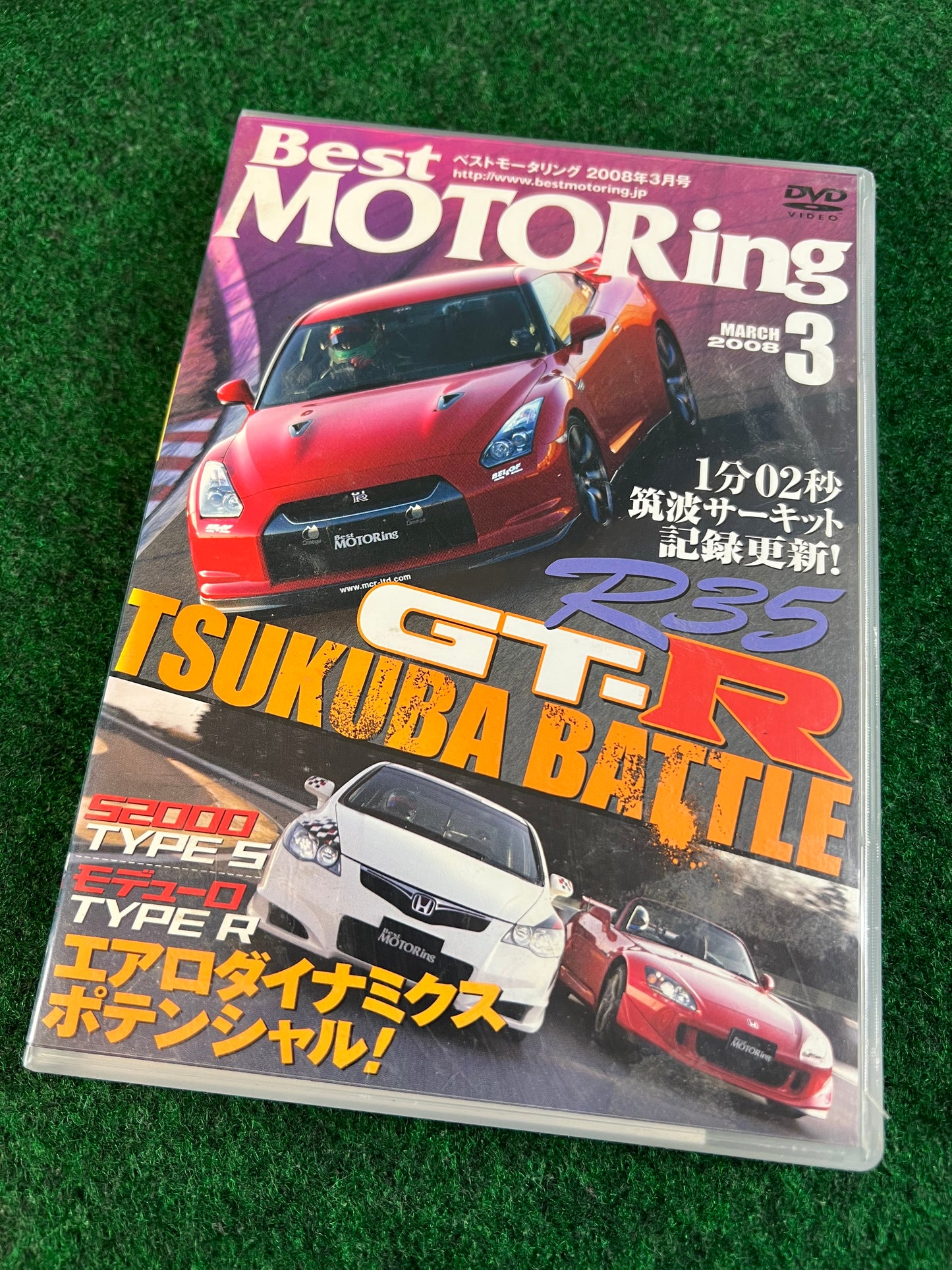 Best Motoring DVD - March 2008