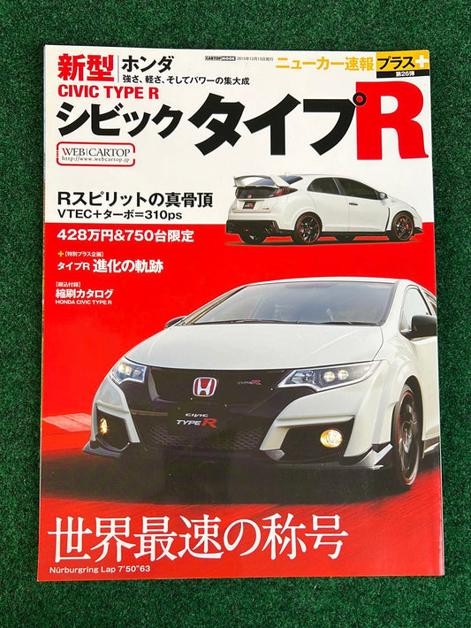 Cartop Mook Honda Civic Type R Review Magazine