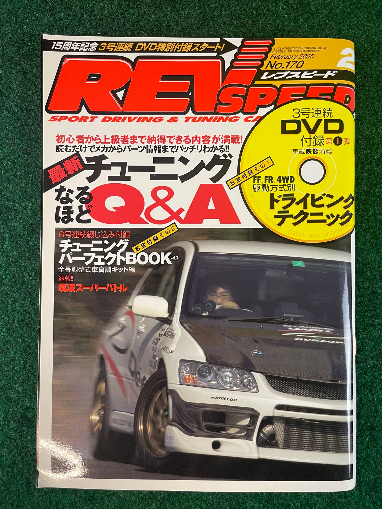 REVSpeed Magazine - February 2005