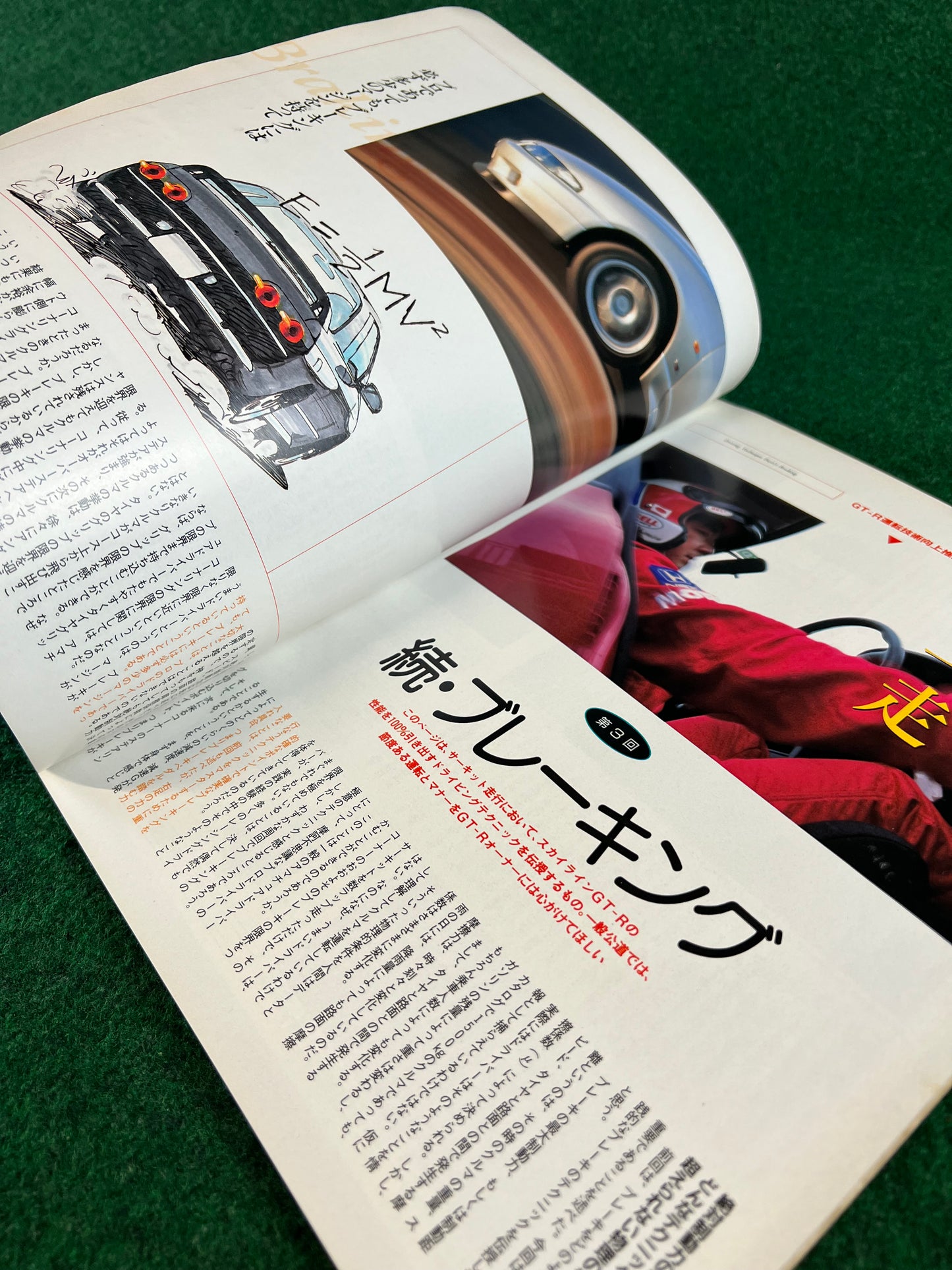 GT-R Magazine - Vol. 002