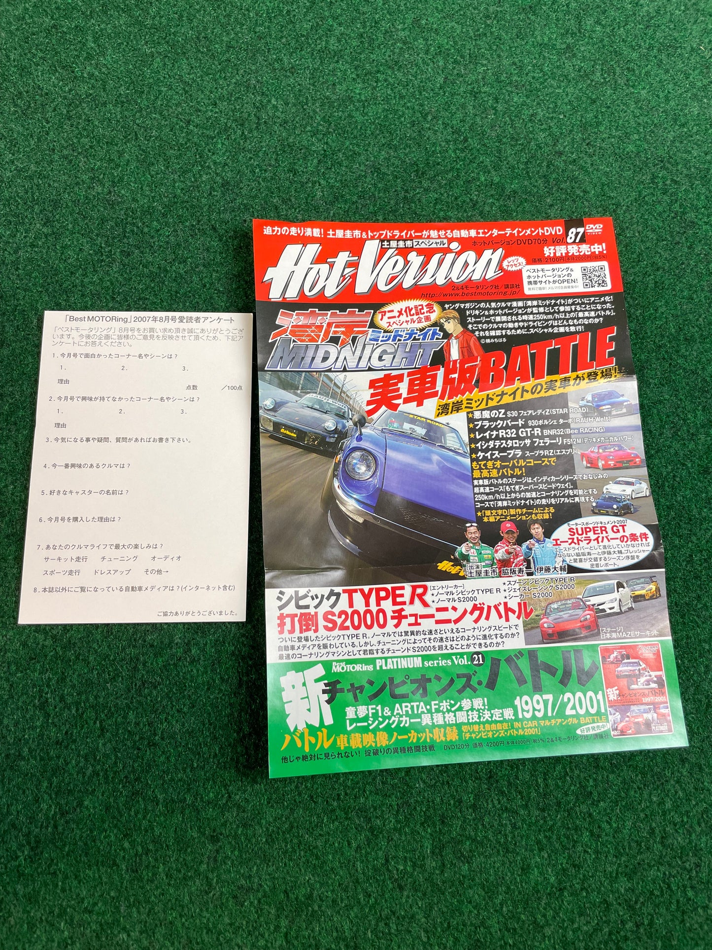 Best Motoring DVD - (1) August 2007