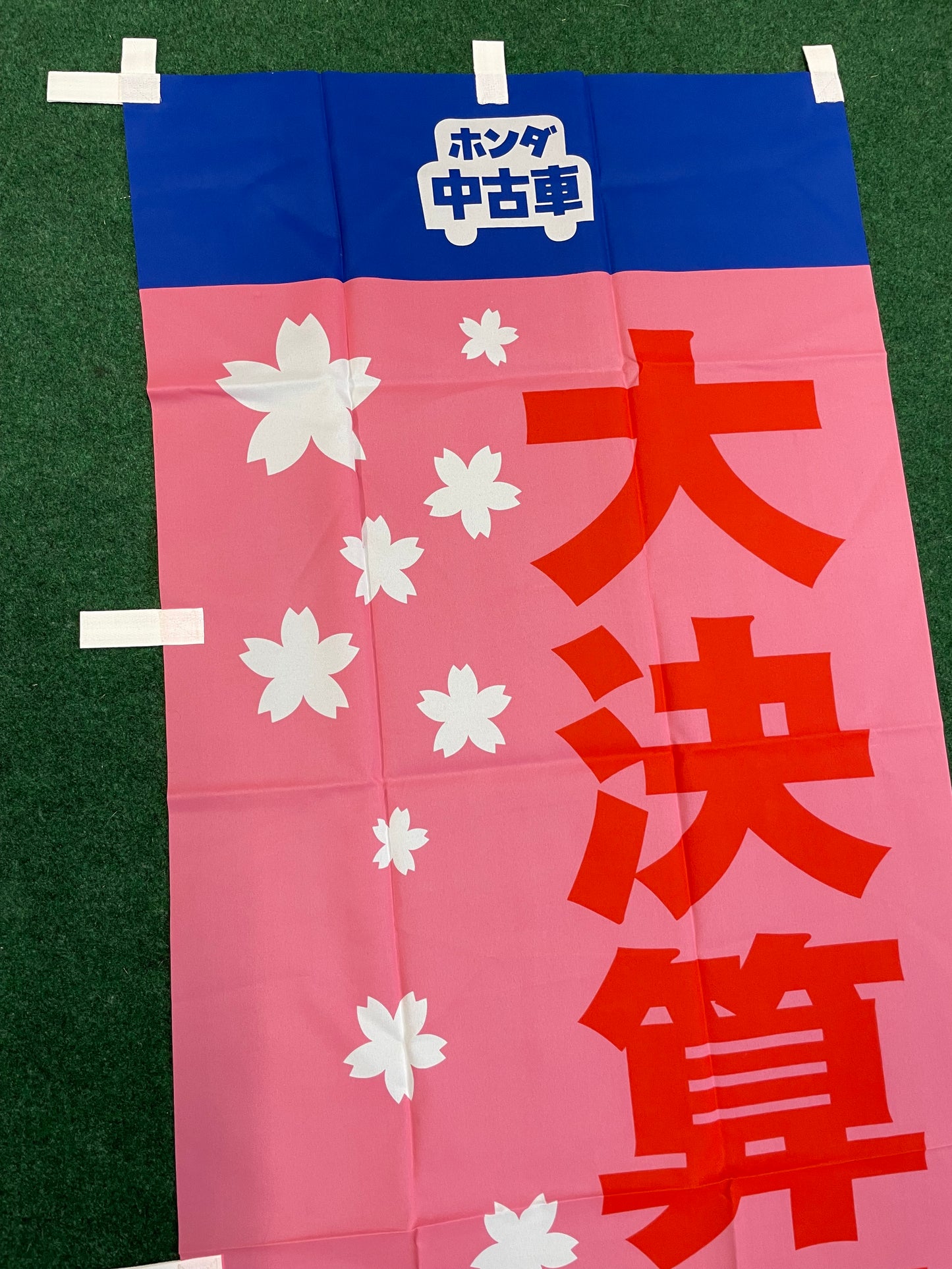 Honda Auto Terrace - Japanese Dealership Advertising Nobori Banner