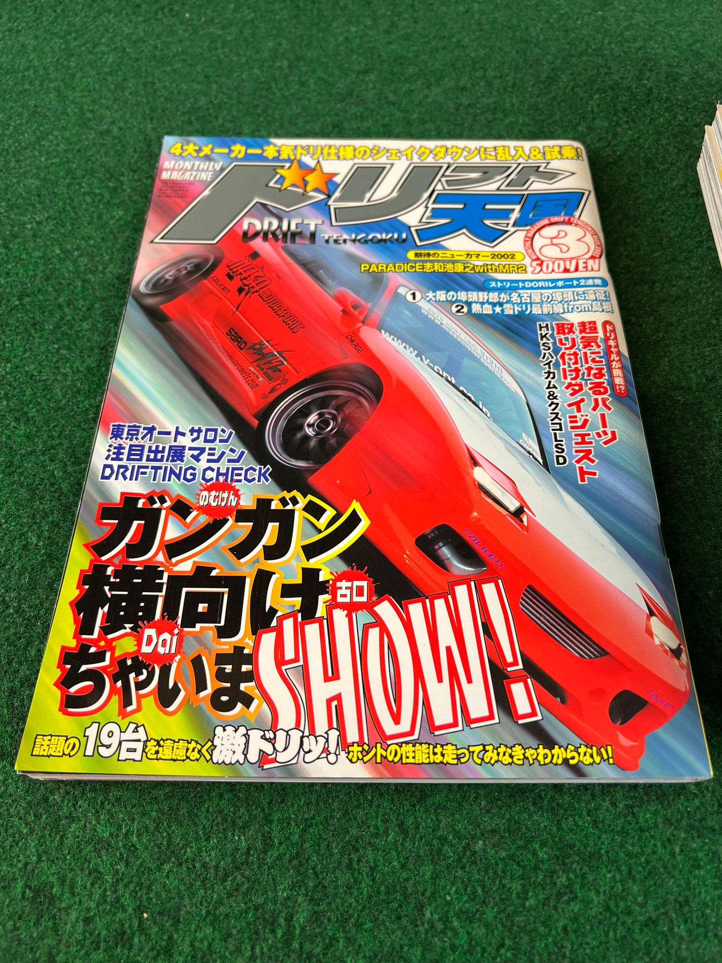 Drift Tengoku Magazine - 2002 Complete Set