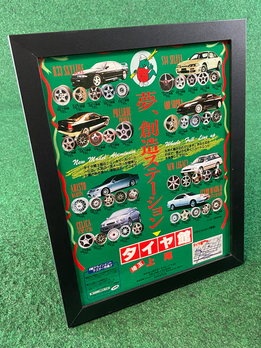 Thai Tire Store: Saitama Shed - Multiple Vehicles & Wheels Framed Advertisement Picture (1996)
