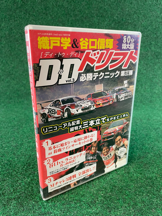Misc. DVD - D to D - Manabu Orido & Nobuteru Taniguchi Vol. 3 DVD