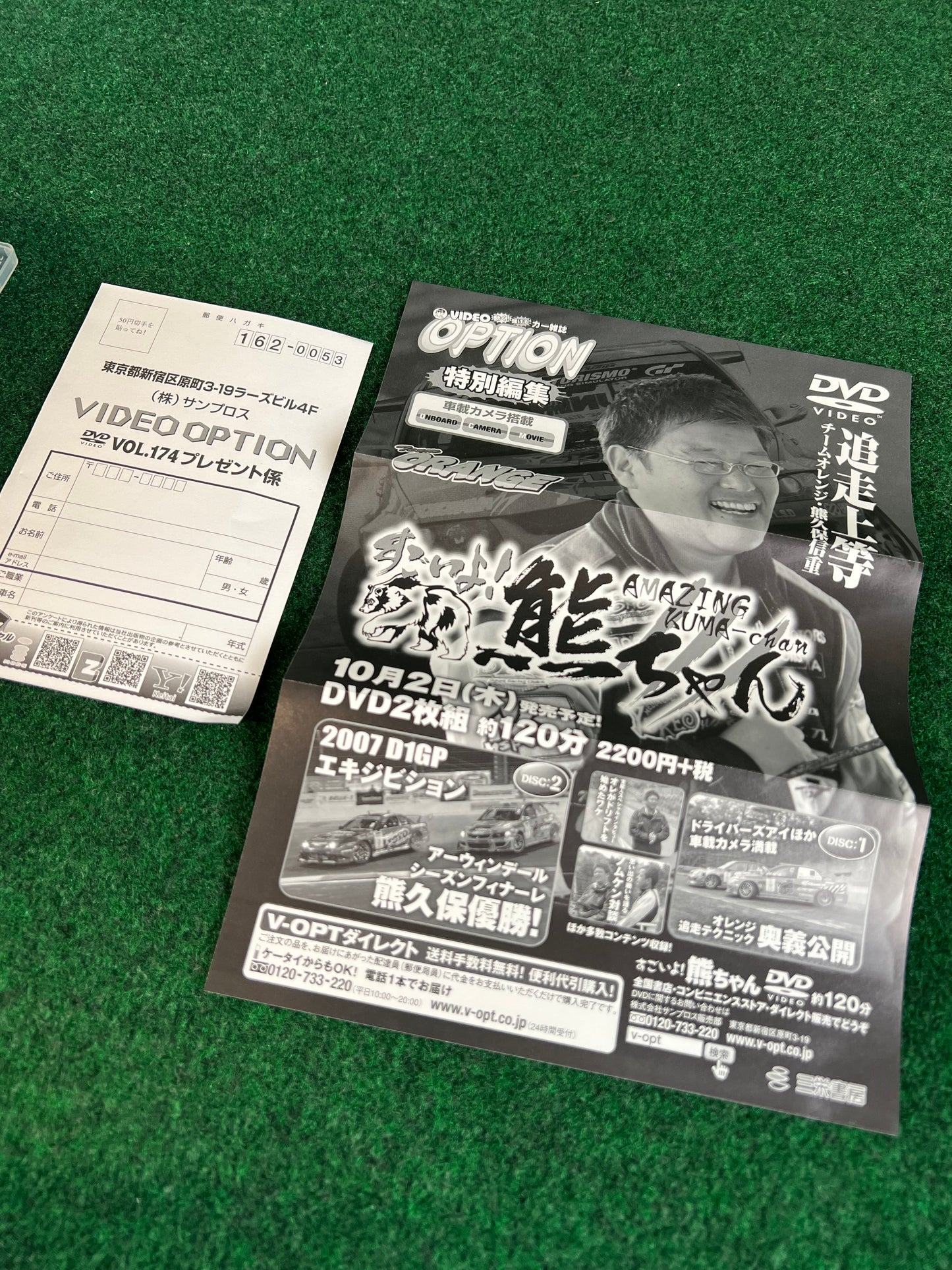 Option Video DVD - Vol. 174