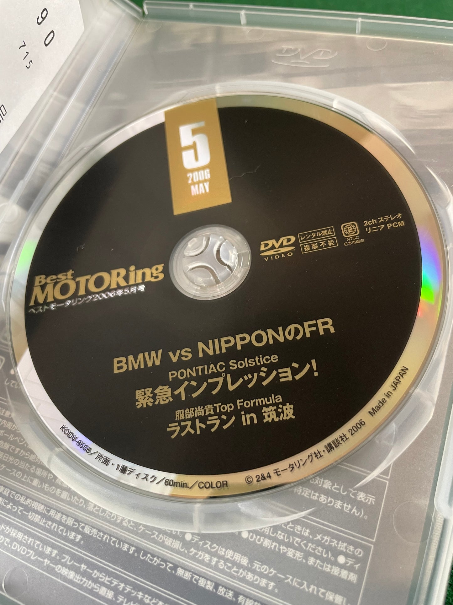 Best Motoring DVD - May 2006