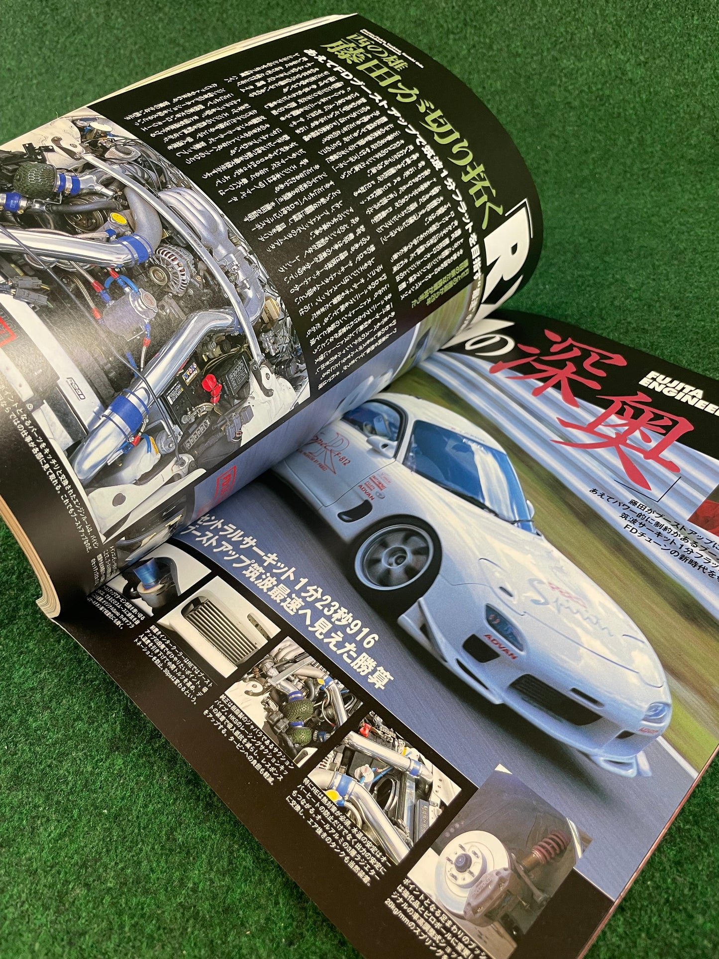 Hyper Rev Magazine - Mazda RX7 - Vol. 54 No. 3