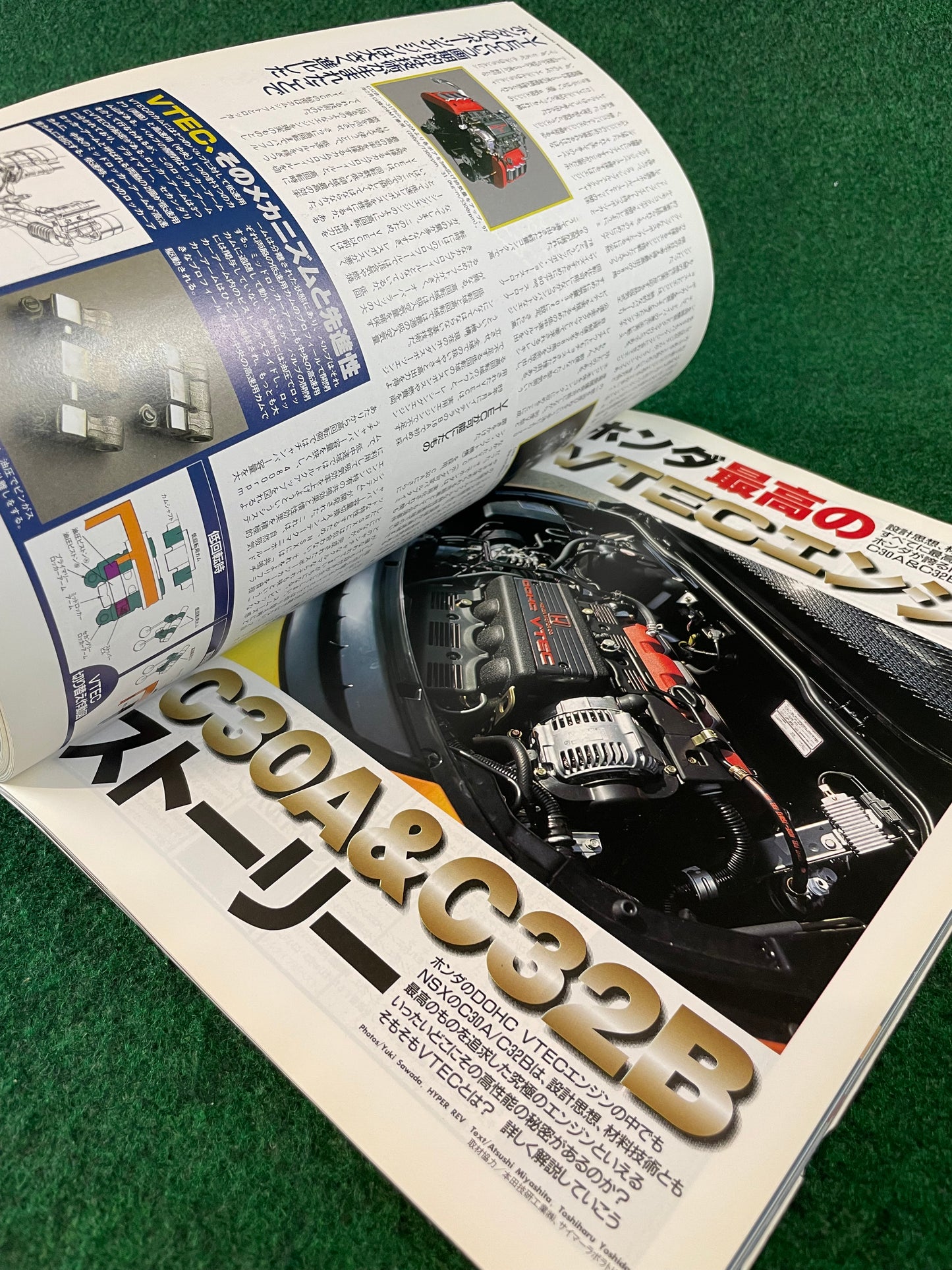 Hyper Rev Magazine - Honda NSX Vol. 32 No. 1