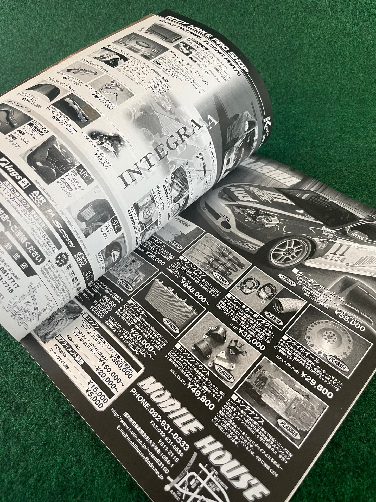 Hyper Rev Magazine - Honda Integra Vol. 77 No. 3