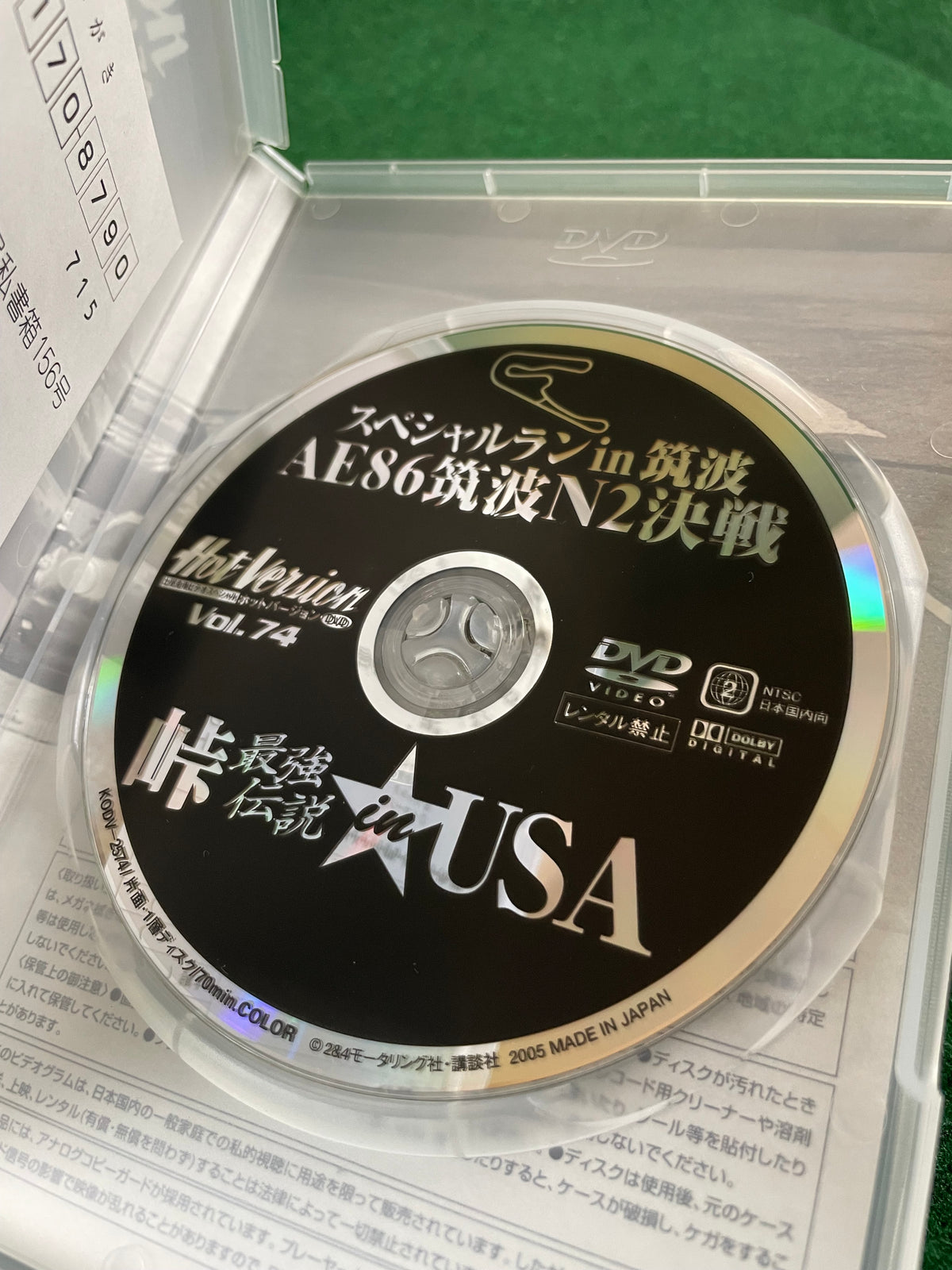 Hot Version DVD - Vol. 74