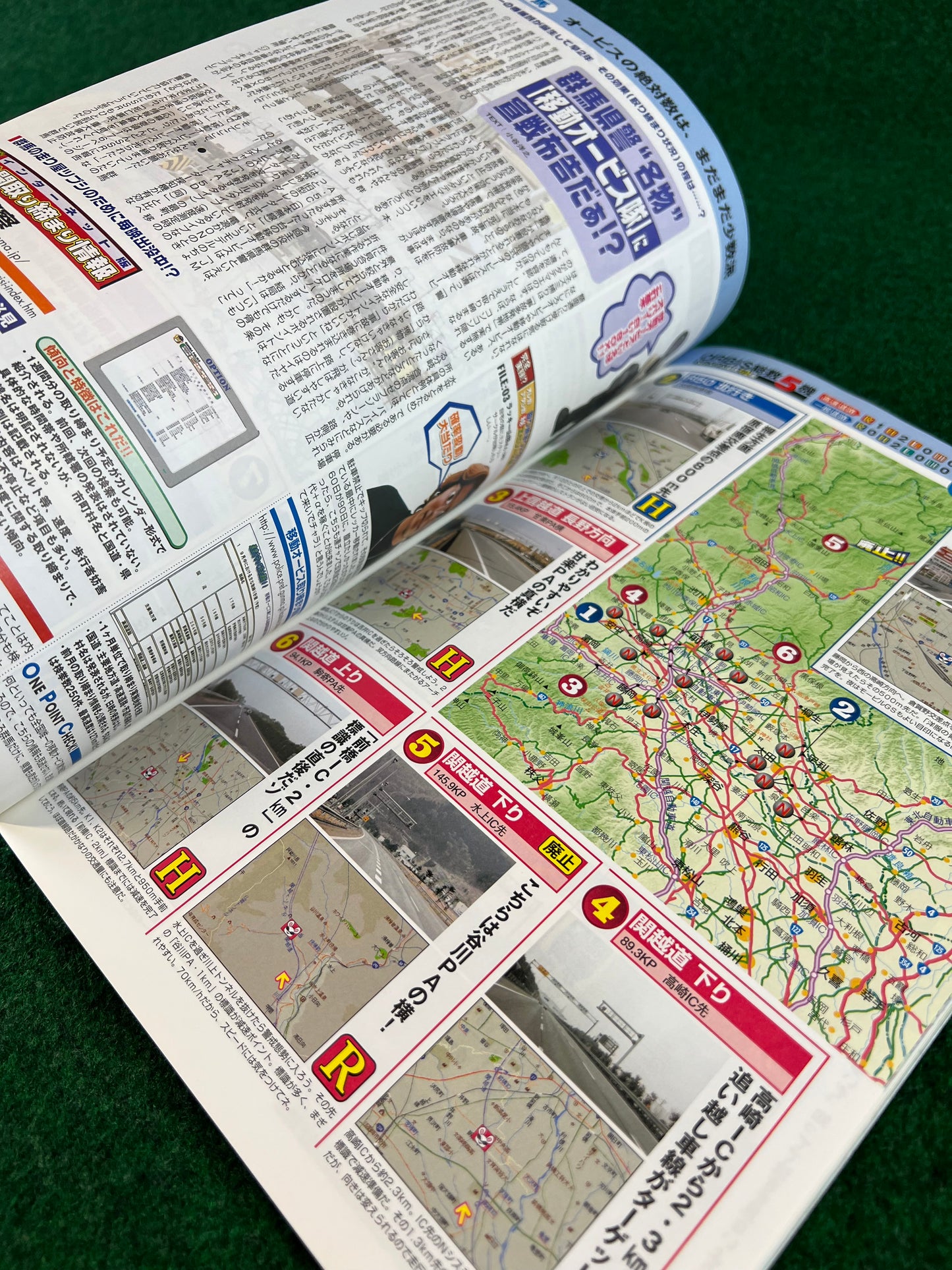 OPTION + MagX - Japan Traffic Radar and Roadway Magazine