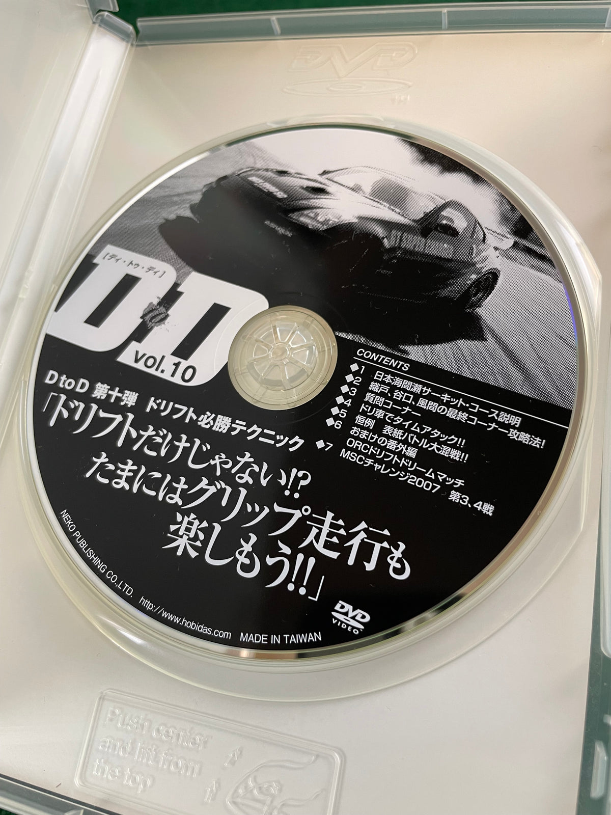 D to D - Manabu Orido & Nobuteru Taniguchi Vol. 10 DVD