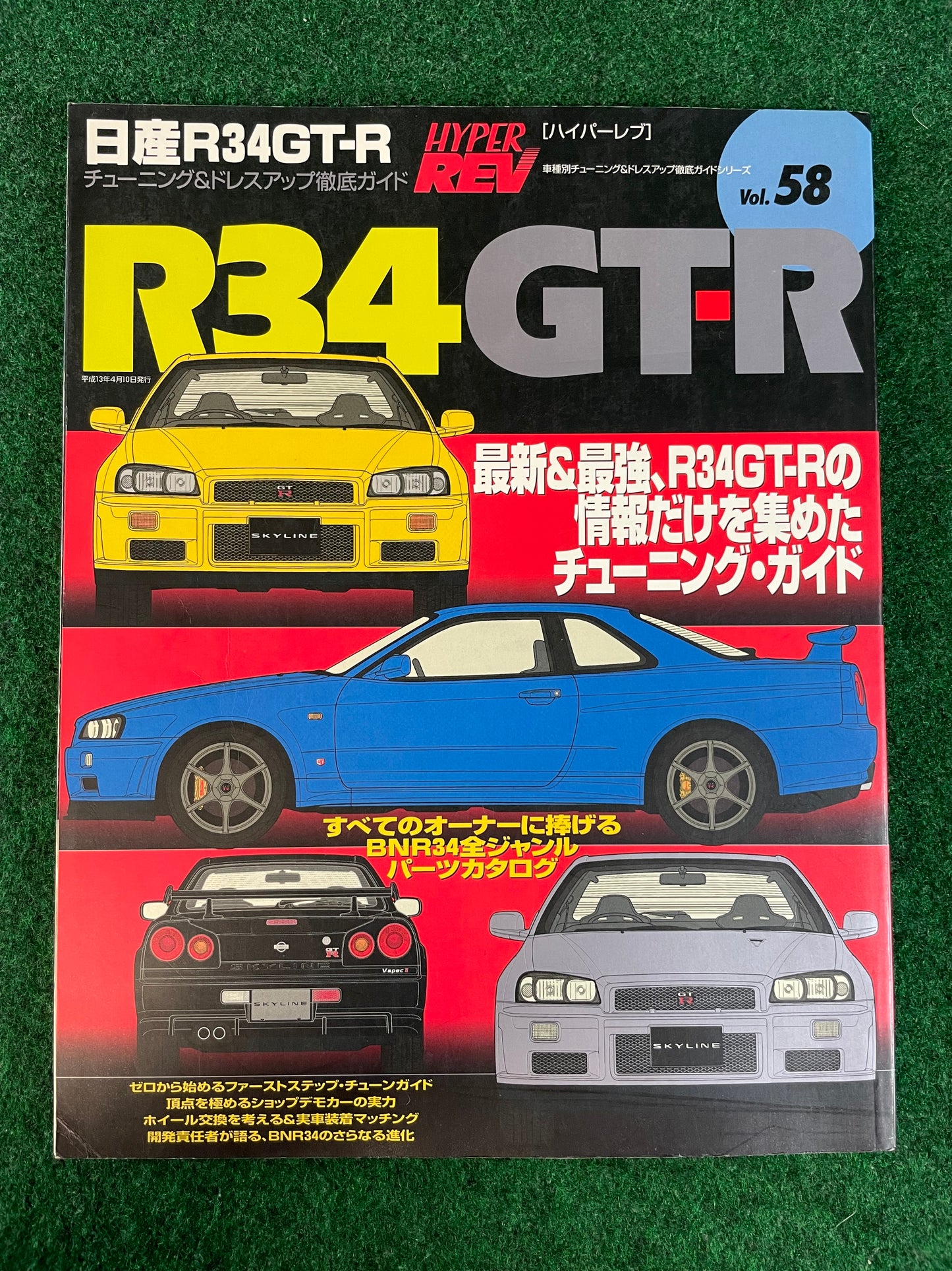 Hyper Rev Magazine - Nissan Skyline R34 GTR Vol. 58